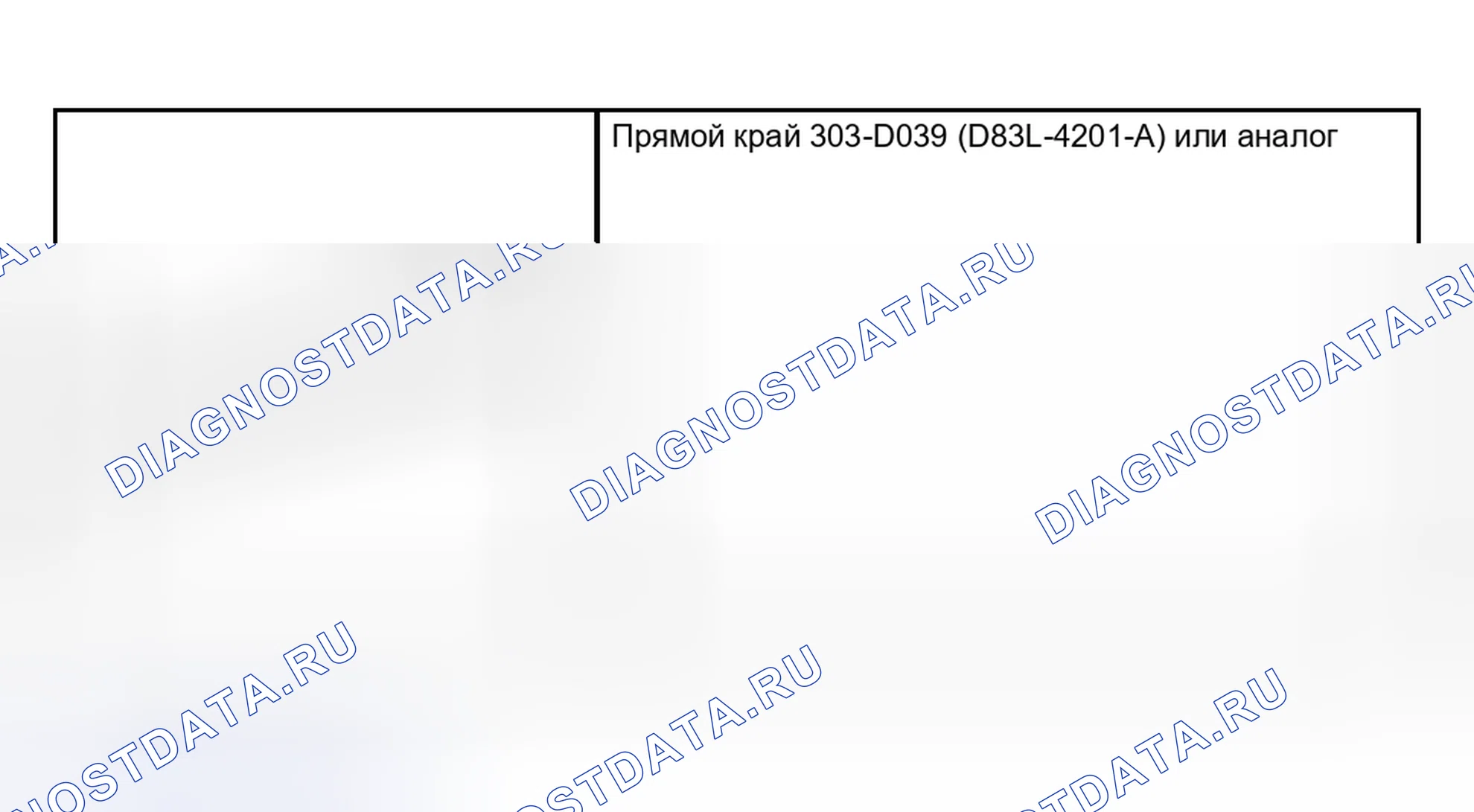 Рис. 904: Осмотр выпускного коллектора. Hyundai Pony I
