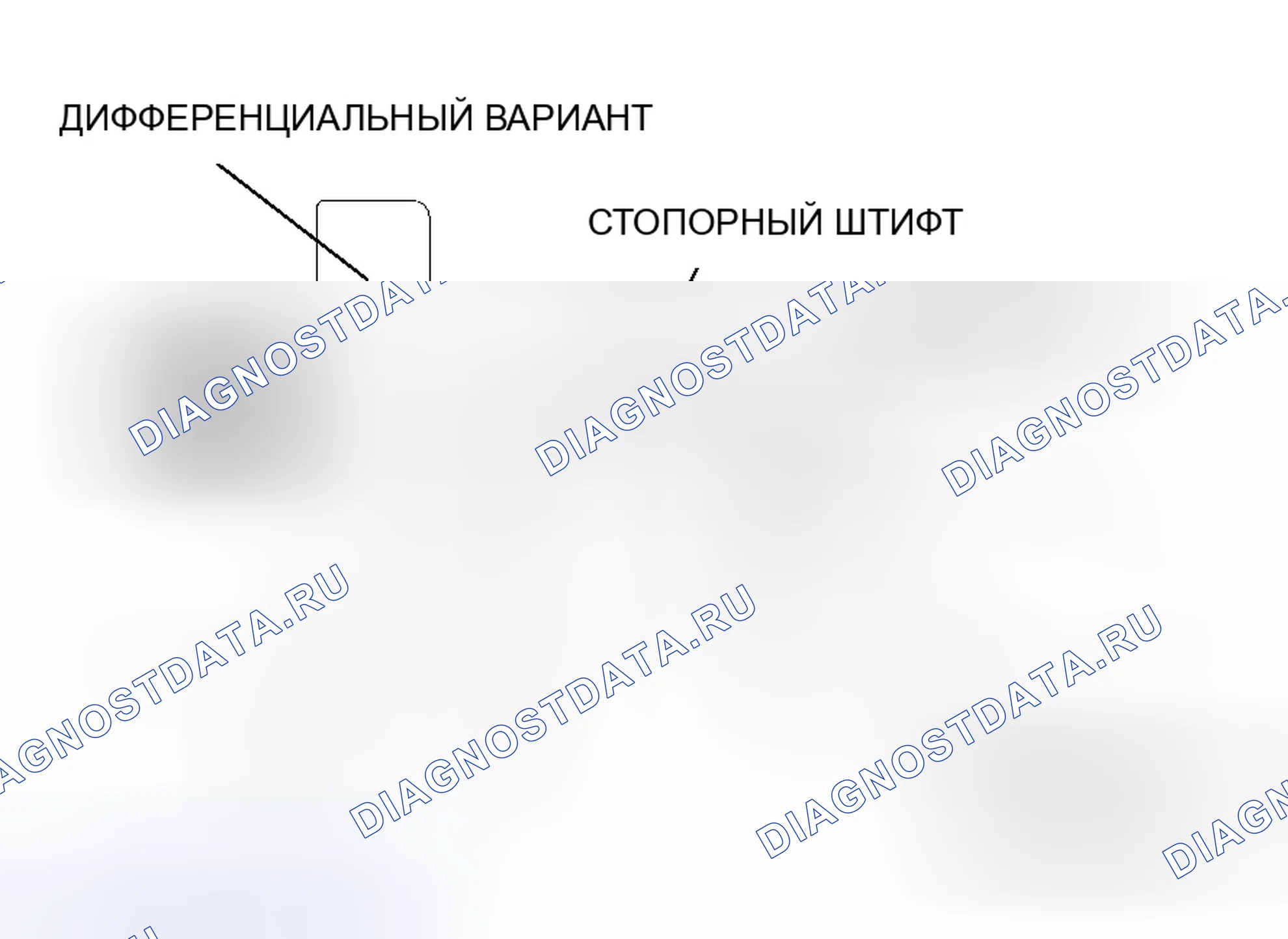 Рис. 117: > > B < < УСТАНОВКА СТОПОРНОГО ШТИФТА. Honda Envix I