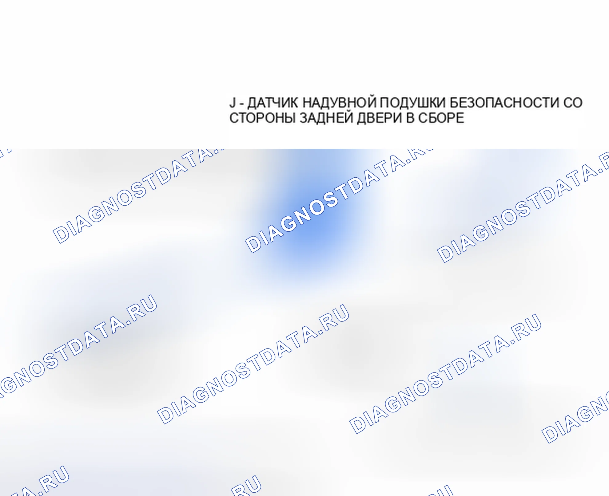 Рис. 67: ИЛЛЮСТРАЦИЯ. Haval H3 I