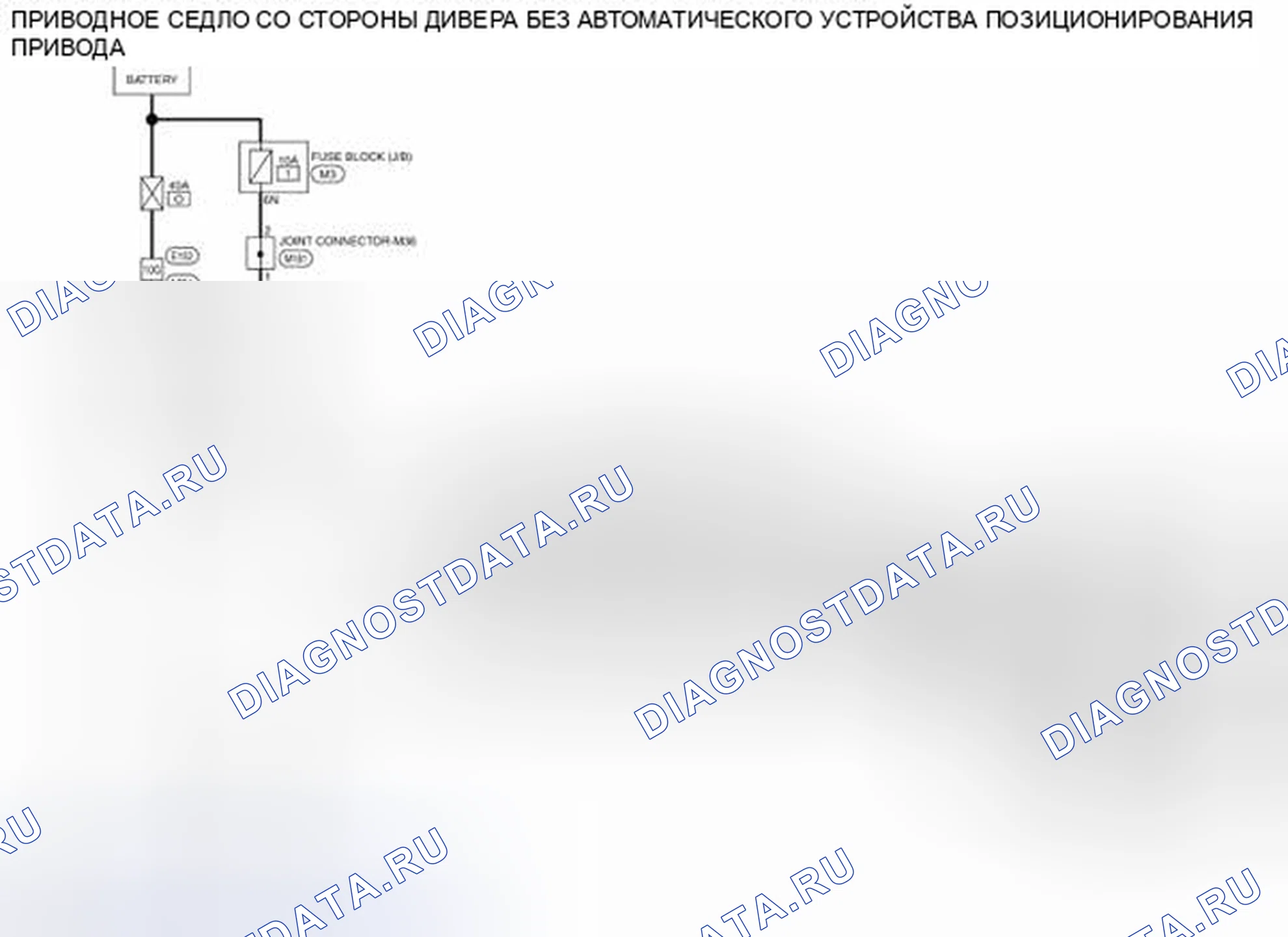 Рис. 95: электросхема. Nissan Pathfinder IV рестайлинг