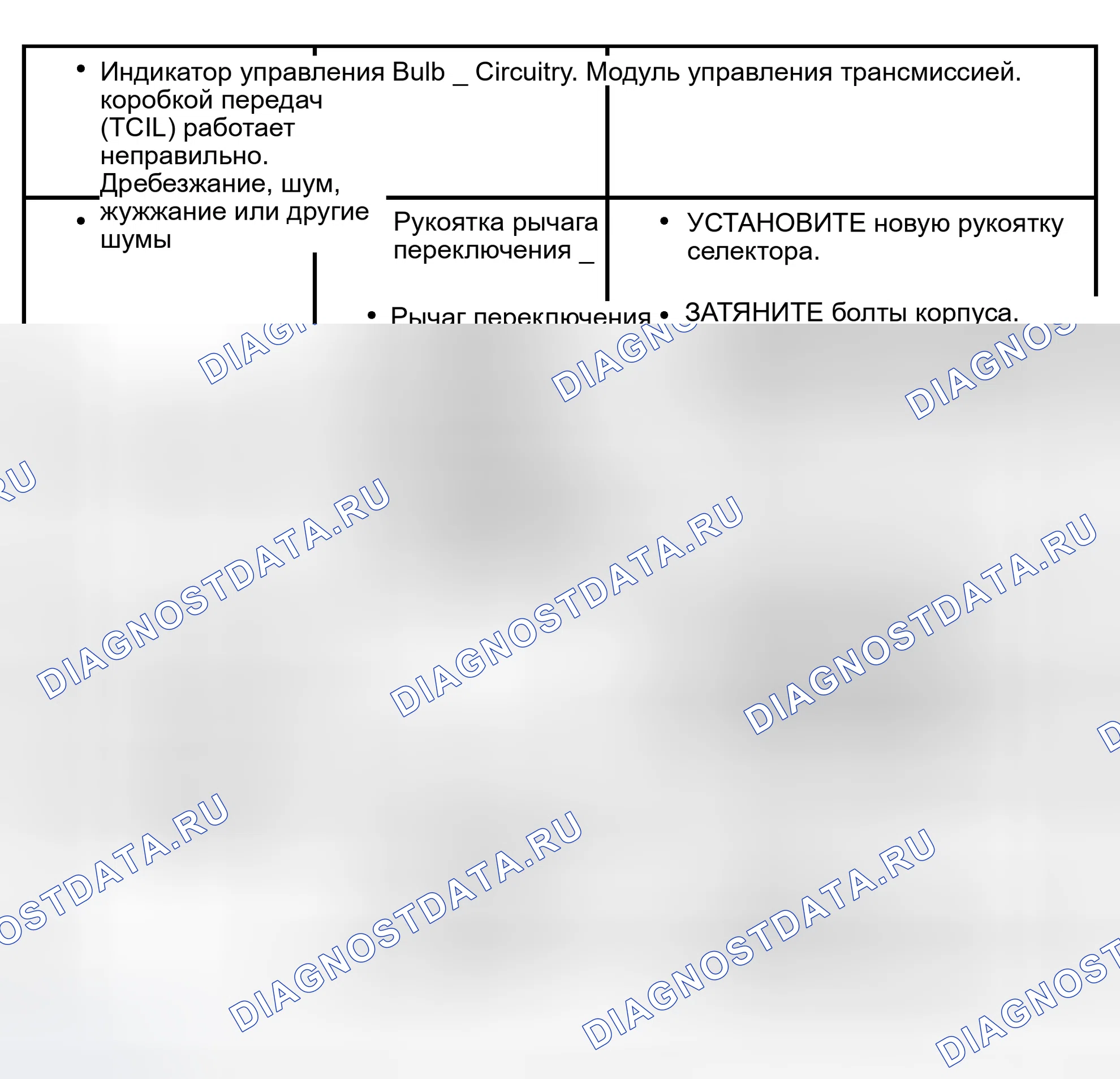 Рис. 603. Hyundai Lavita I