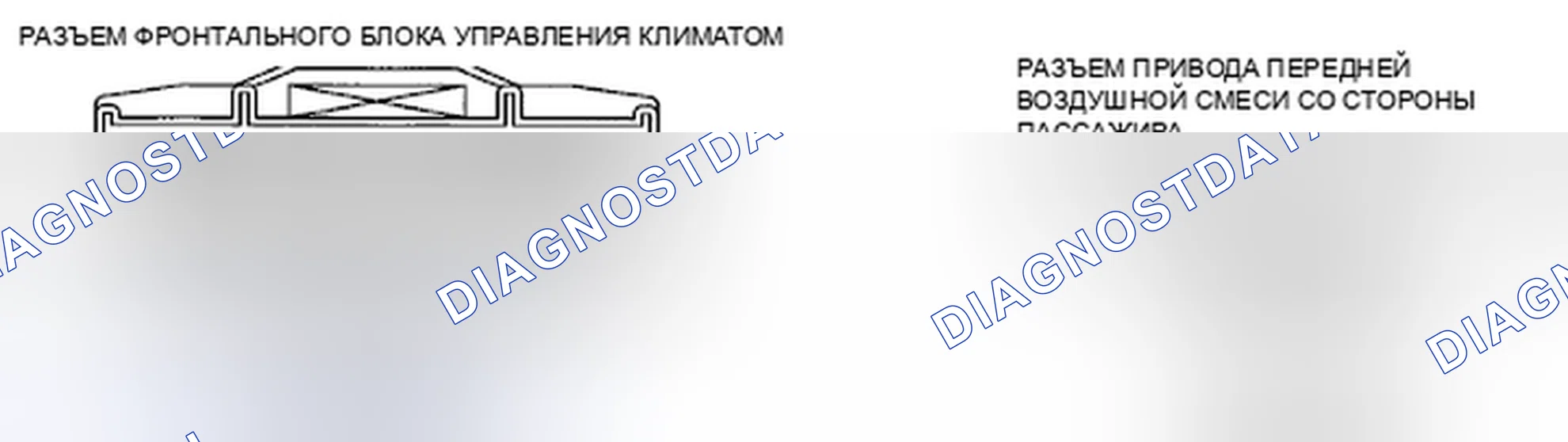 Рис. 51: Диагностическая процедура. Mazda CX-9 I рестайлинг