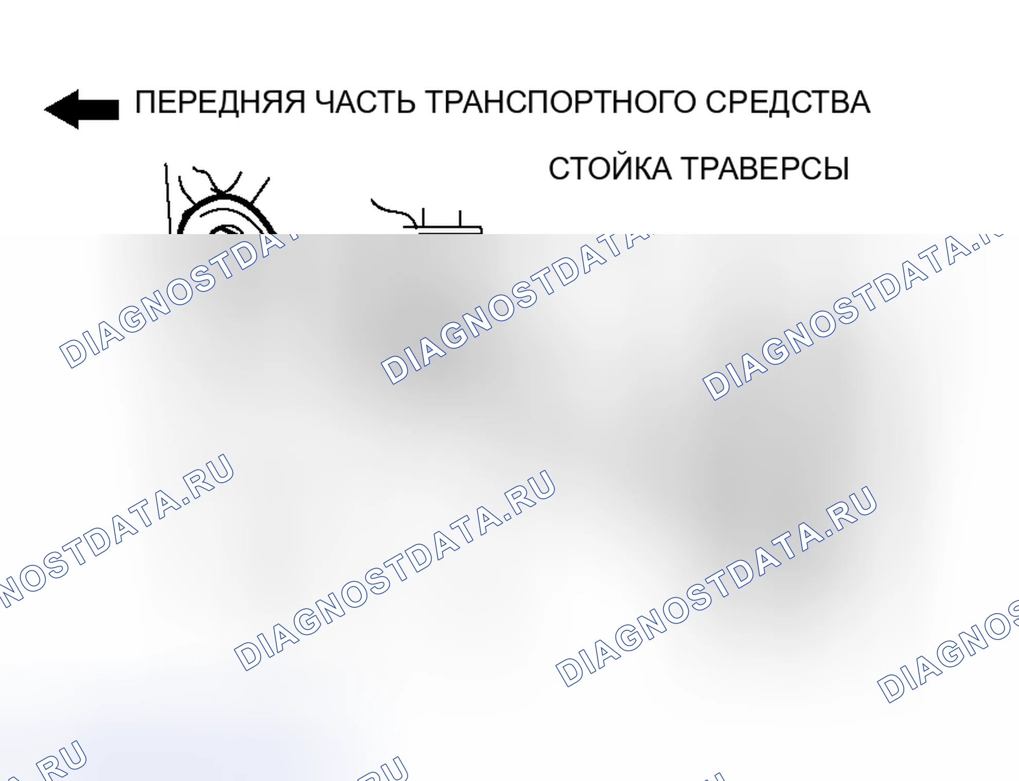 Рис. 25: > > УСТАНОВКА A < < ПОПЕРЕЧНОЙ ОПОРЫ. Mitsubishi Endeavor I