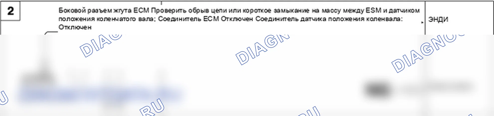Датчик положения коленчатого вала (CKPS). Hyundai Accent LC