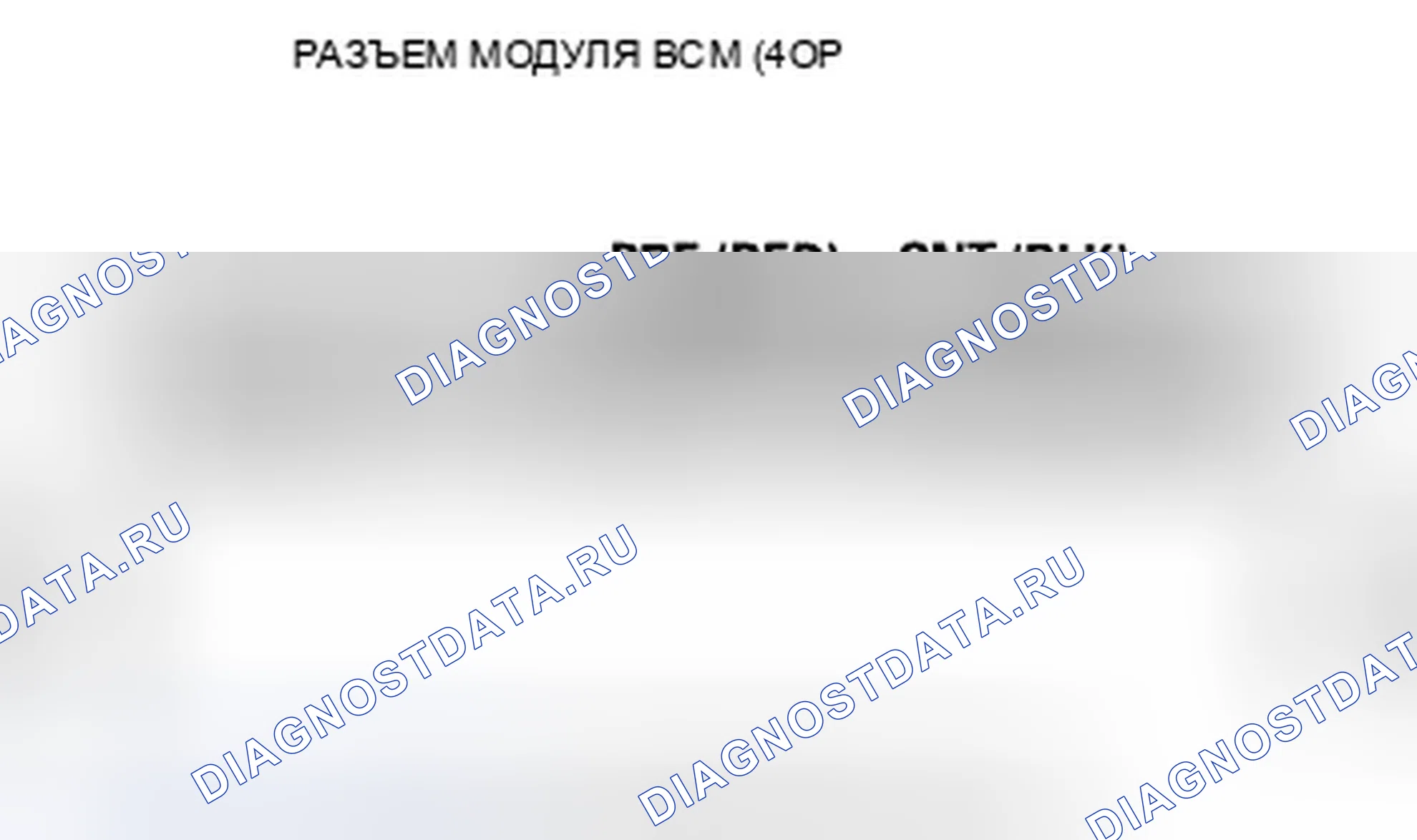 Рис. 126: расшифровка кода ошибки P0A27 (46): высоковольтный контактор / обходной контактор остается включенным. Honda Civic VIII рестайлинг