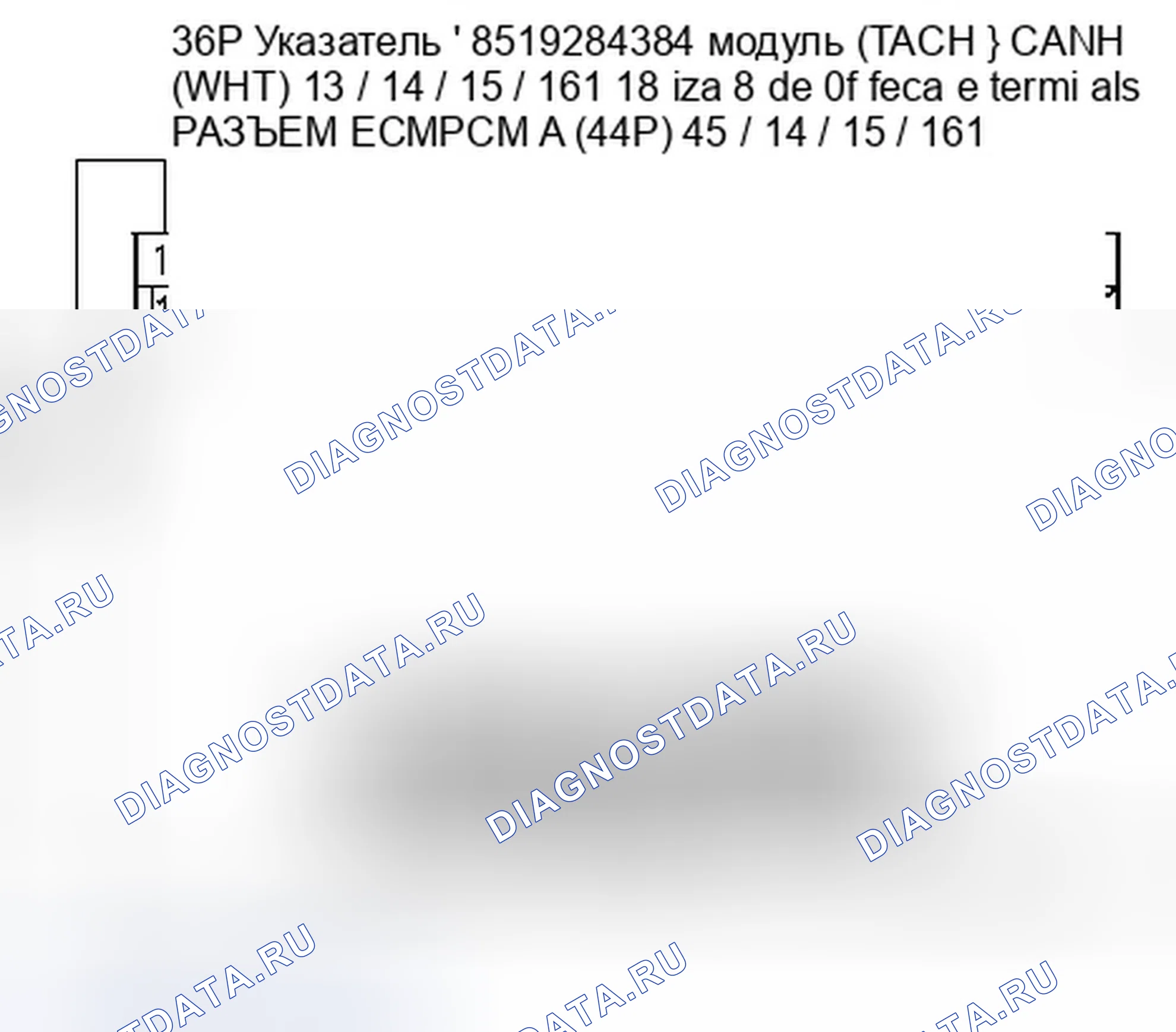 Рис. 677: расшифровка кода ошибки U0155: Неисправность F-CAN (модуль управления датчиком блок управления двигателем). Honda Civic VIII