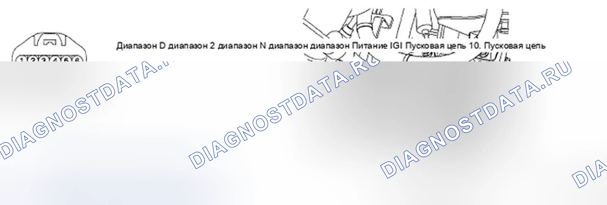 Рис. 227: Место установки переключателя диапазона трансмиссия. Hyundai Elantra IV