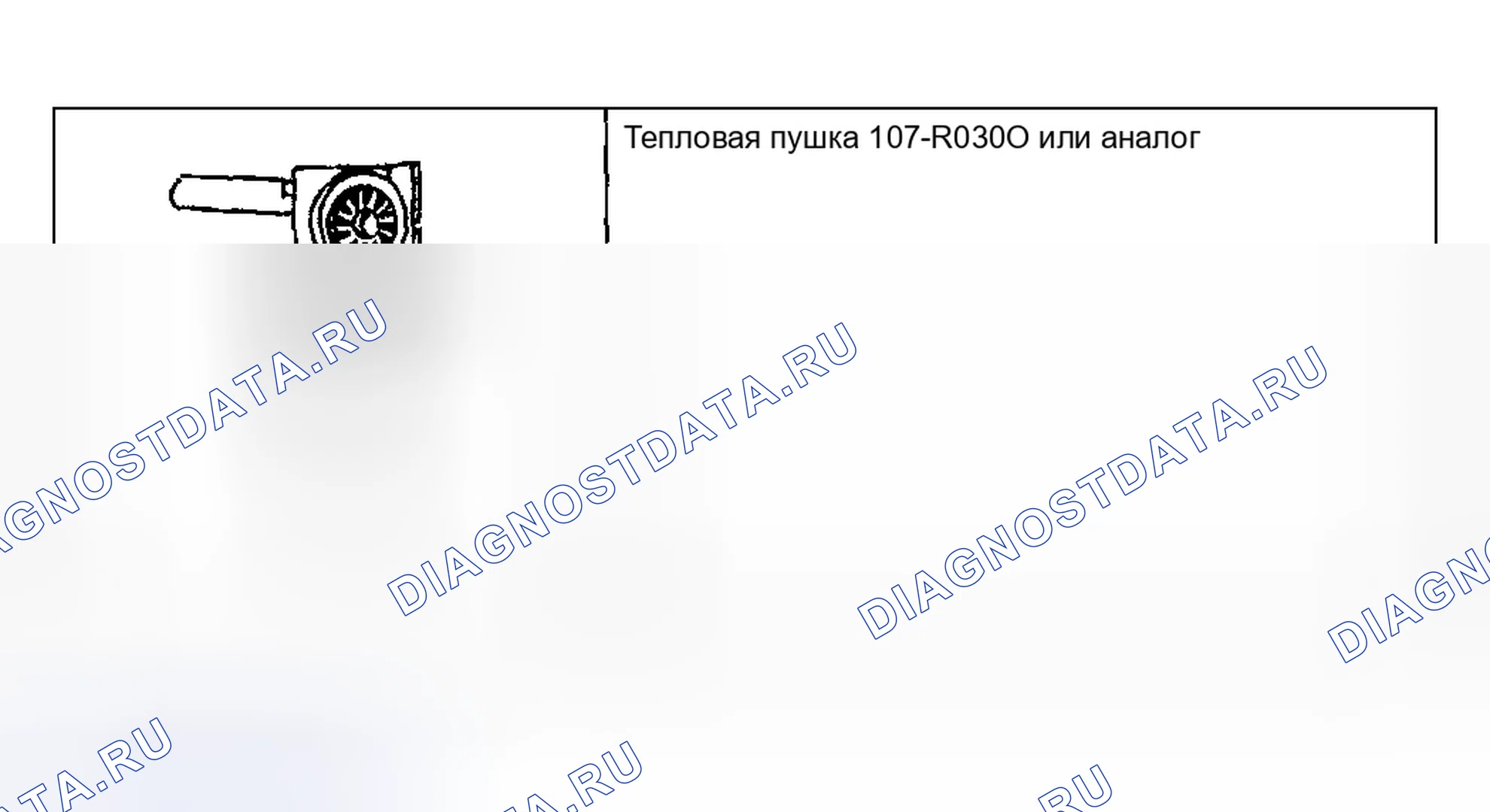 Рис. 79: Ремонт проводов антенной сетки. Hyundai ix20 I рестайлинг