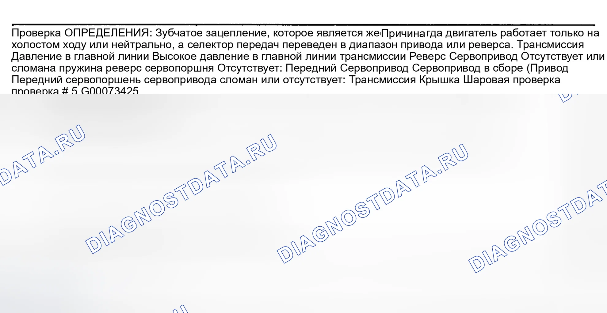 Рис. 268. Buick Park Avenue II рестайлинг