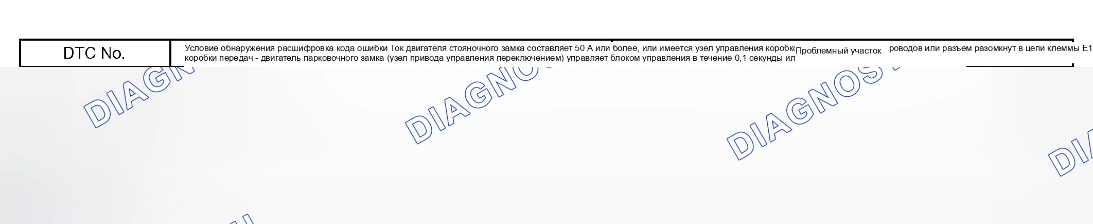 Рис. 34: ОПИСАНИЕ СХЕМЫ. Toyota Prius II