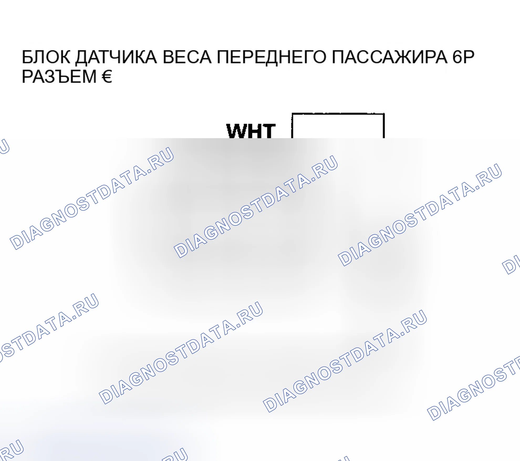 Рис. 193. Honda Accord VII