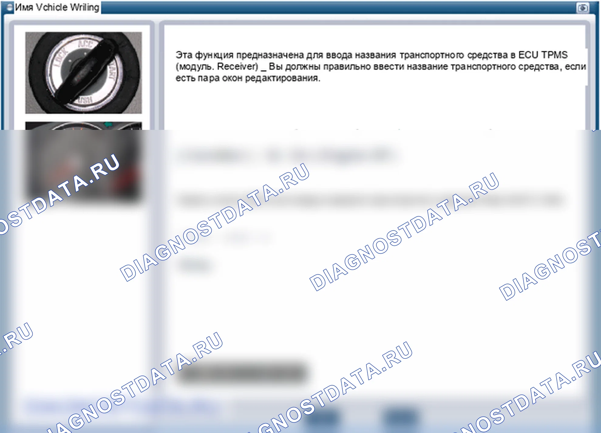 Регулировка приёмника TPMS. Hyundai ix35 EL