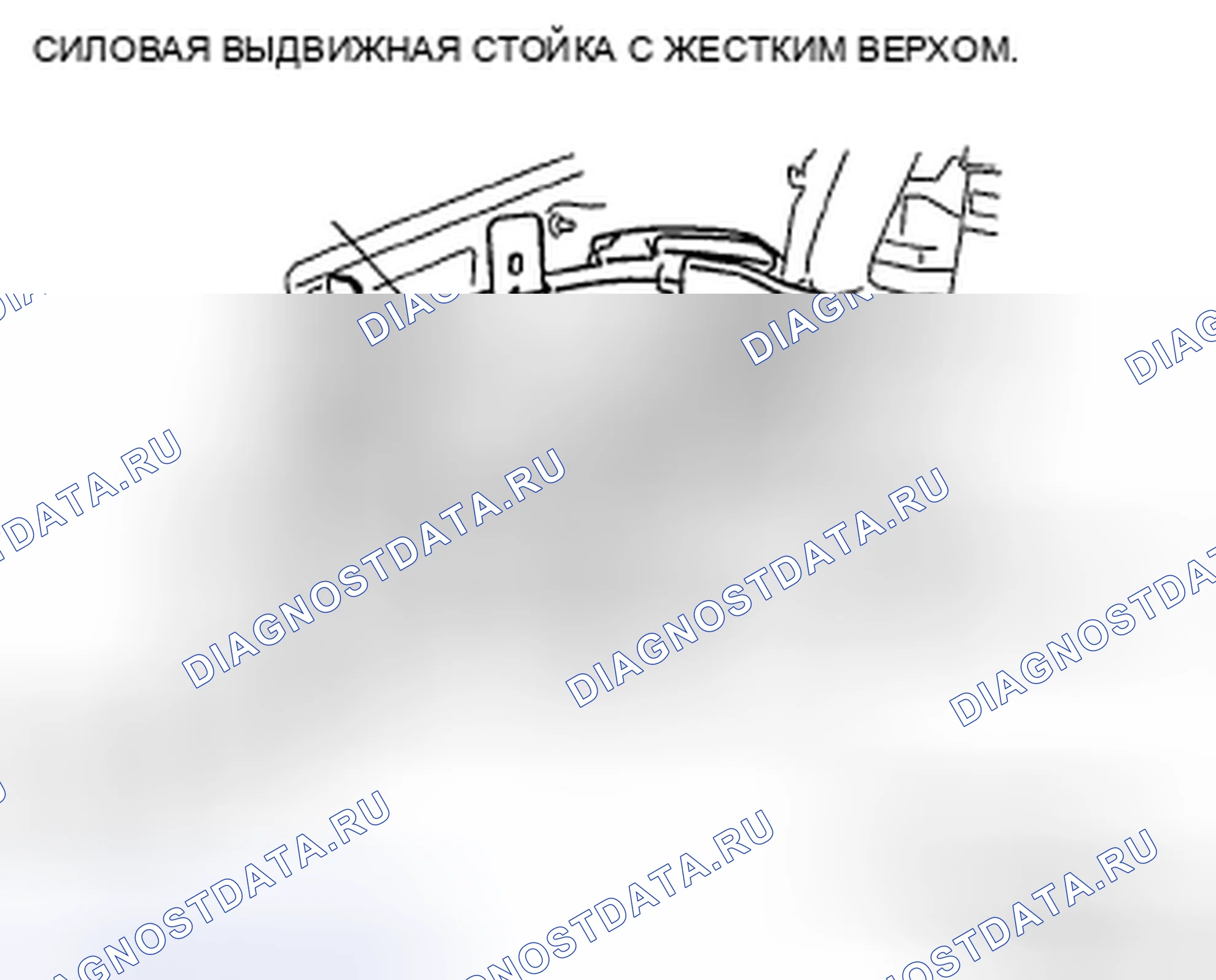 Рис. 103: СНЯТИЕ / УСТАНОВКА СИЛОВОГО ВЫДВИЖНОГО КРОНШТЕЙНА С ЖЕСТКИМ ВЕРХОМ. Mazda MX-5 NC рестайлинг