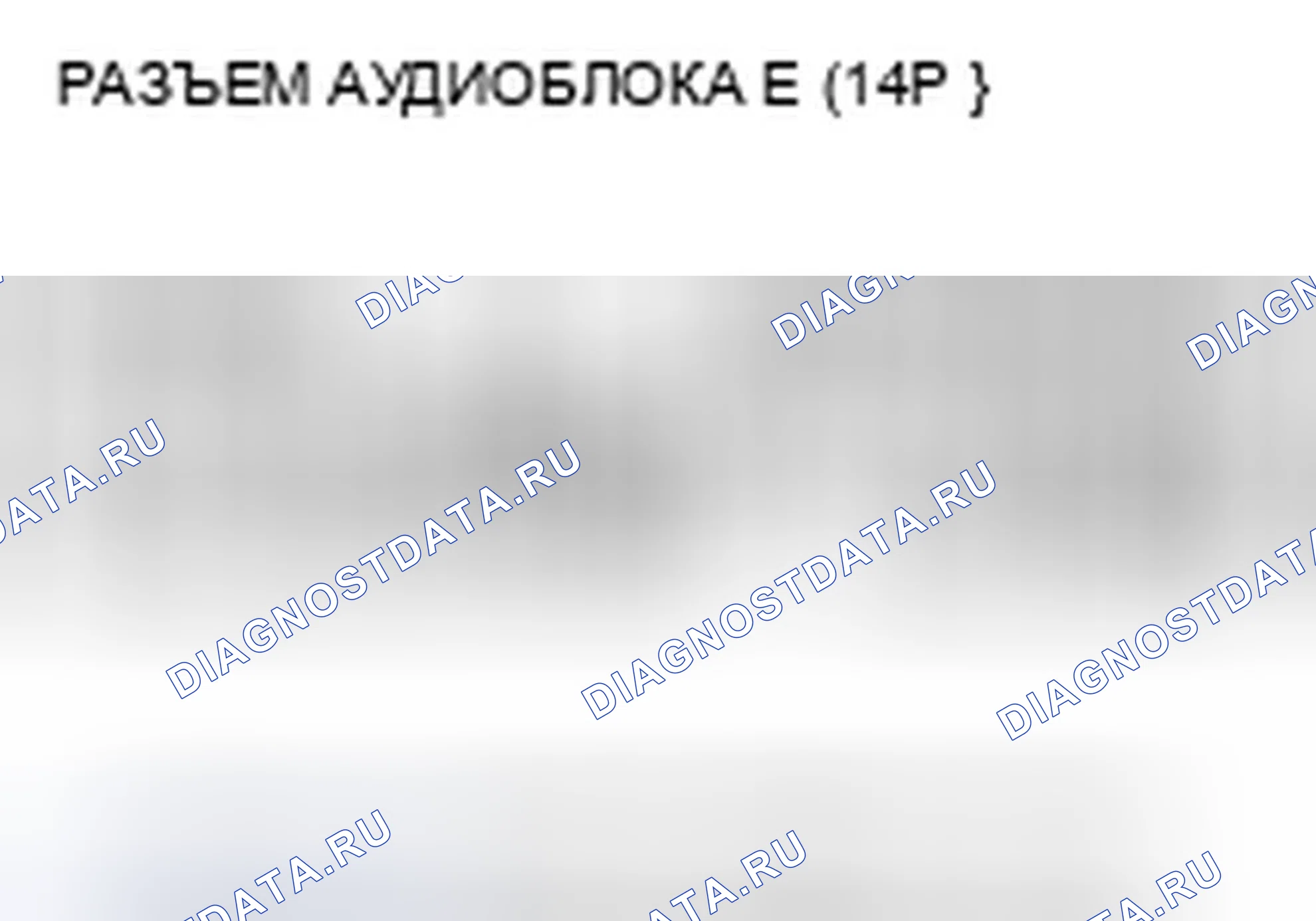 Рис. 386. Honda Civic VIII рестайлинг
