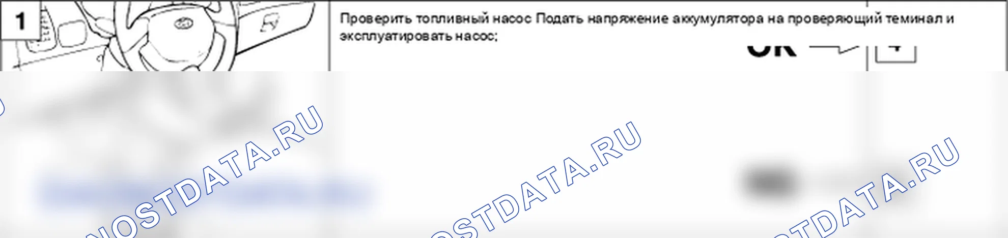 Топливный насос. Hyundai Accent LC