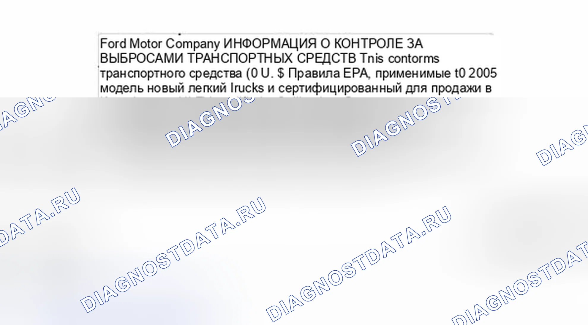 Рис. 23: Системная информация о двигателе/выбросах в результате испарения (EVAP). Hyundai Porter IV