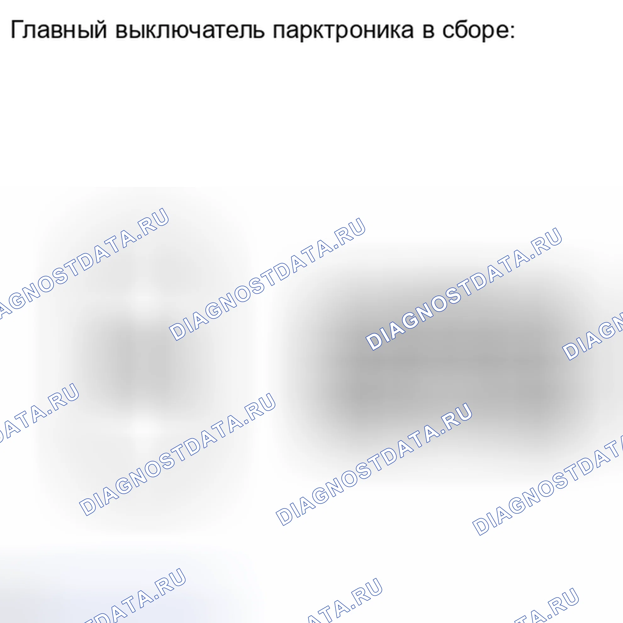 Рис. 61: ПОРЯДОК ВЫПОЛНЕНИЯ РАБОТ. Haval H4 I