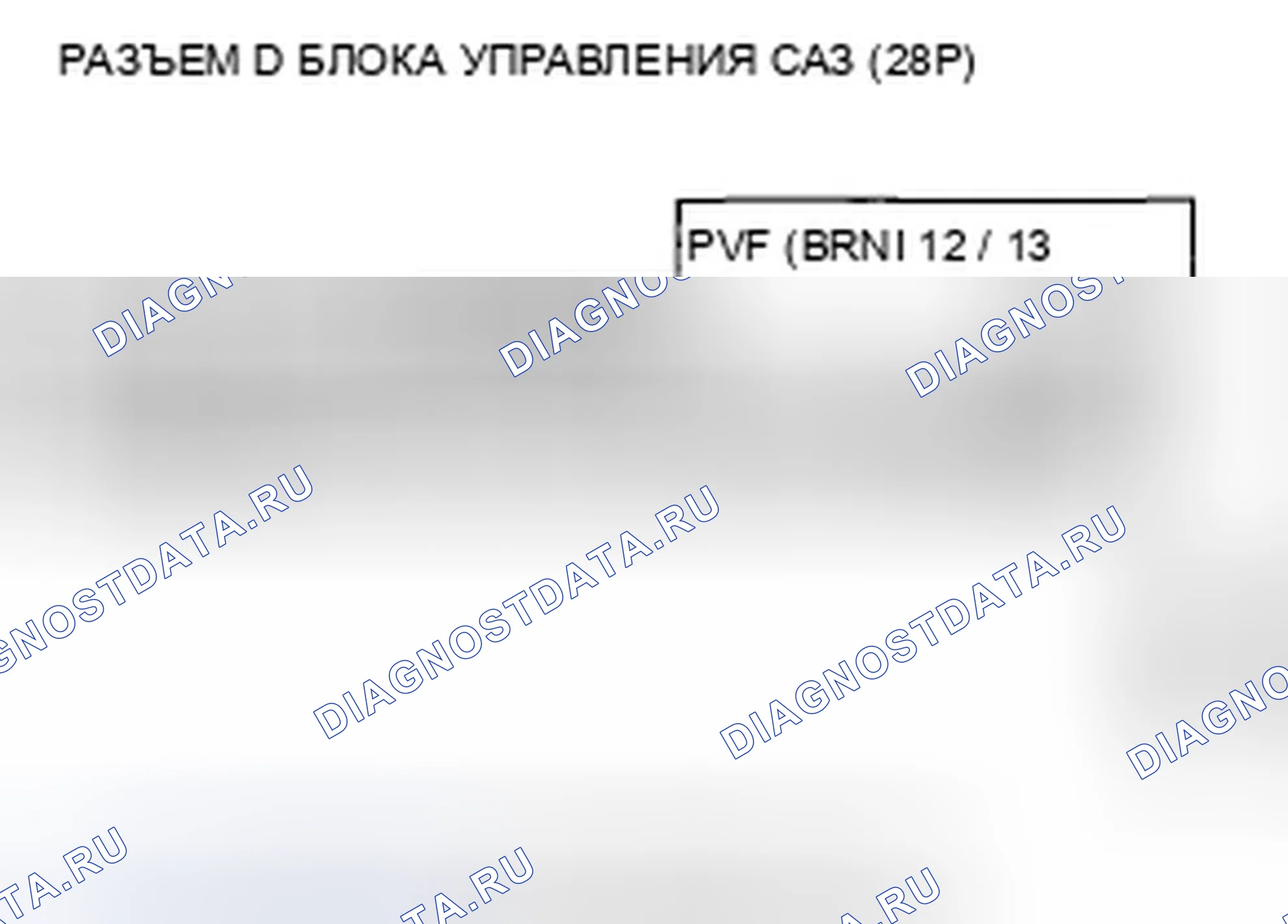 Рис. 212. Honda Civic VIII рестайлинг