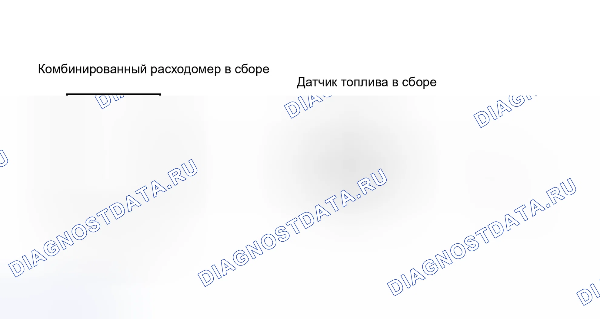 Рис. 15: электросхема. Toyota Yaris III