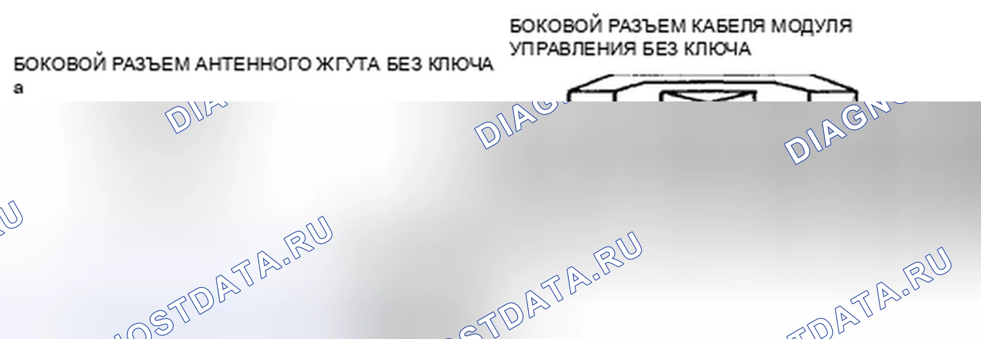 Рис. 99: расшифровка кода ошибки B112A [расширенная система без ключа и запуска]. Mazda MX-5 NC рестайлинг