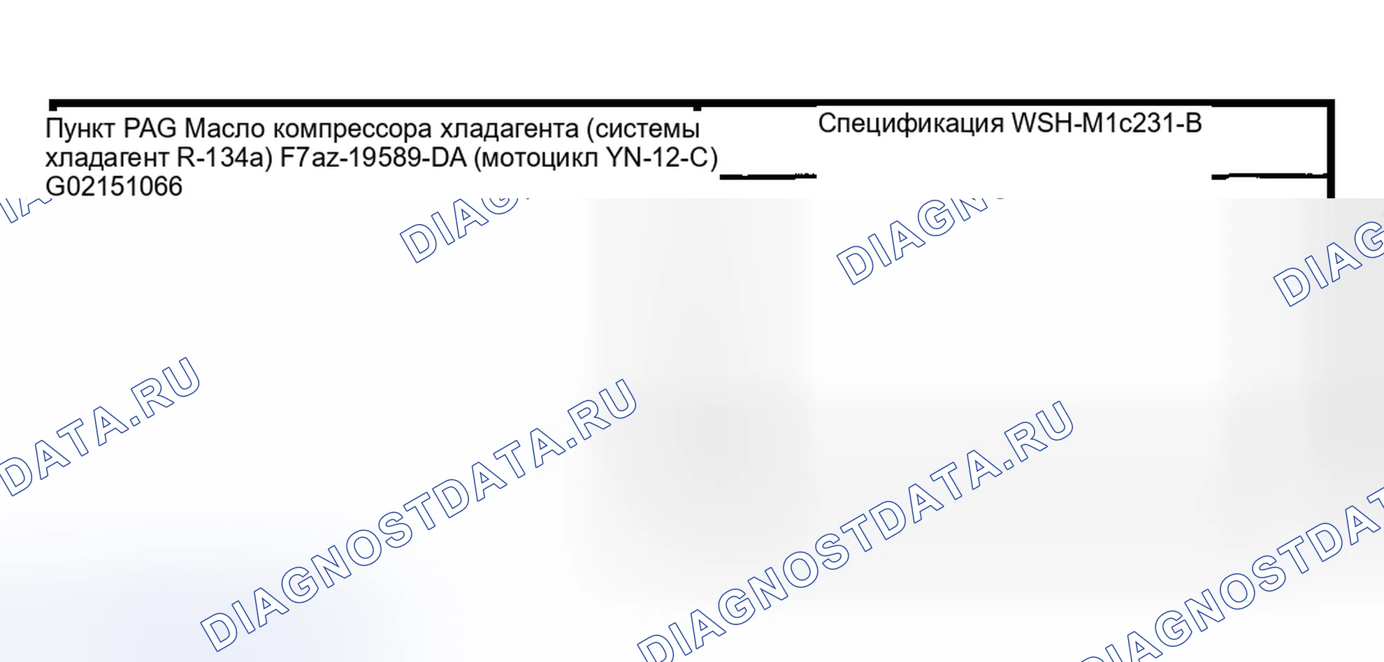 Рис. 10: Компрессор кондиционера воздуха (A / C) 3.0L (4V). Hyundai Pony I