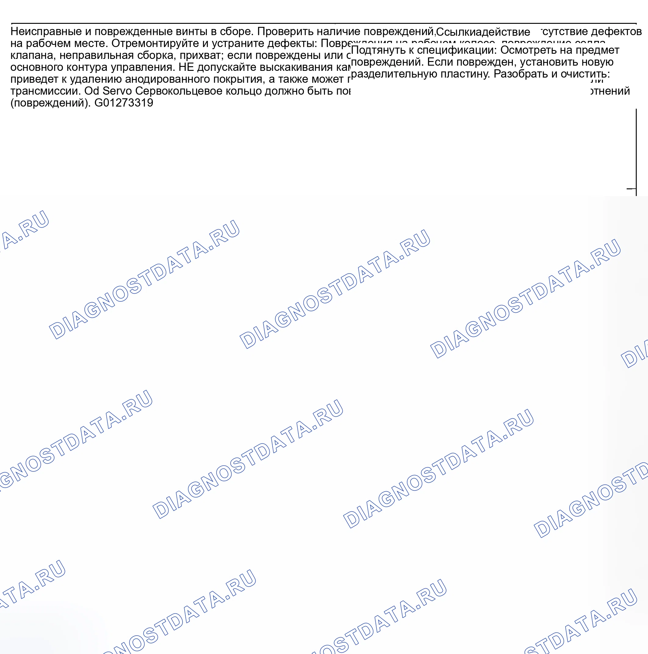 Рис. 209. Mercury Mountaineer II
