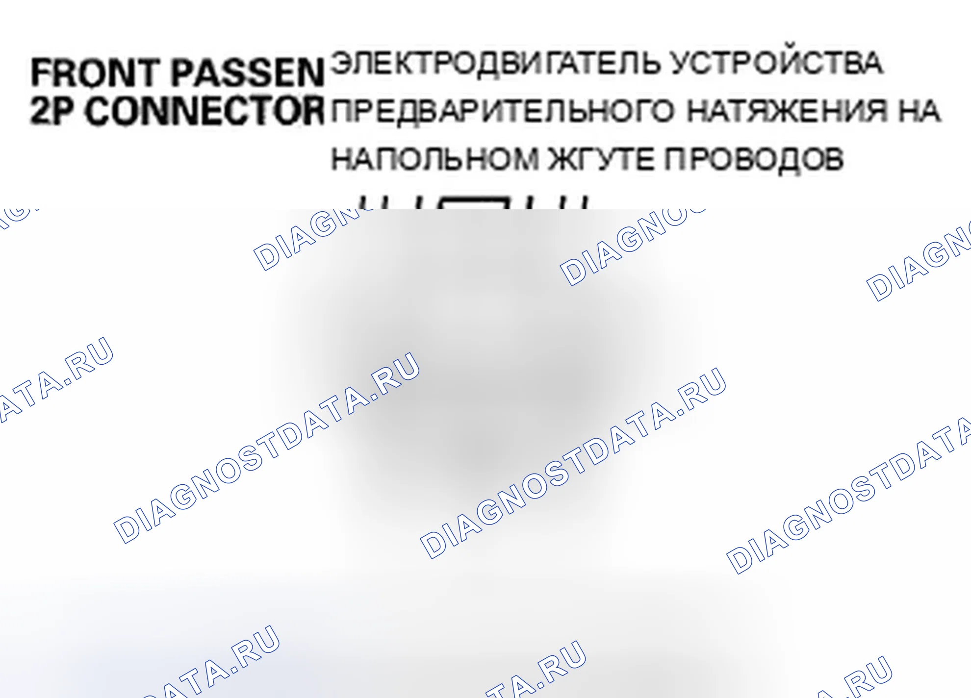 Рис. 132: расшифровка кода ошибки 74-24: Короткое замыкание на массу в электродвигателе E-Pretensioner переднего пассажира. Acura ZDX I