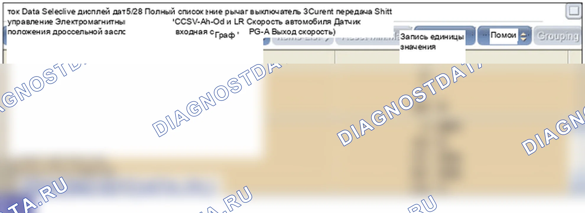 P0755: Электромагнитный клапан переключения передач «B» (PCSV-A). Hyundai GRAND i10/Xcent BA