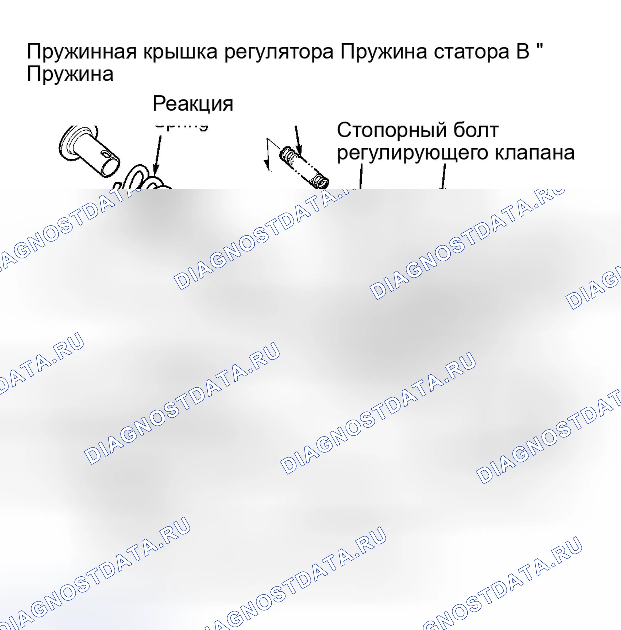Рис. 37: Повторная сборка. Honda Accord VI