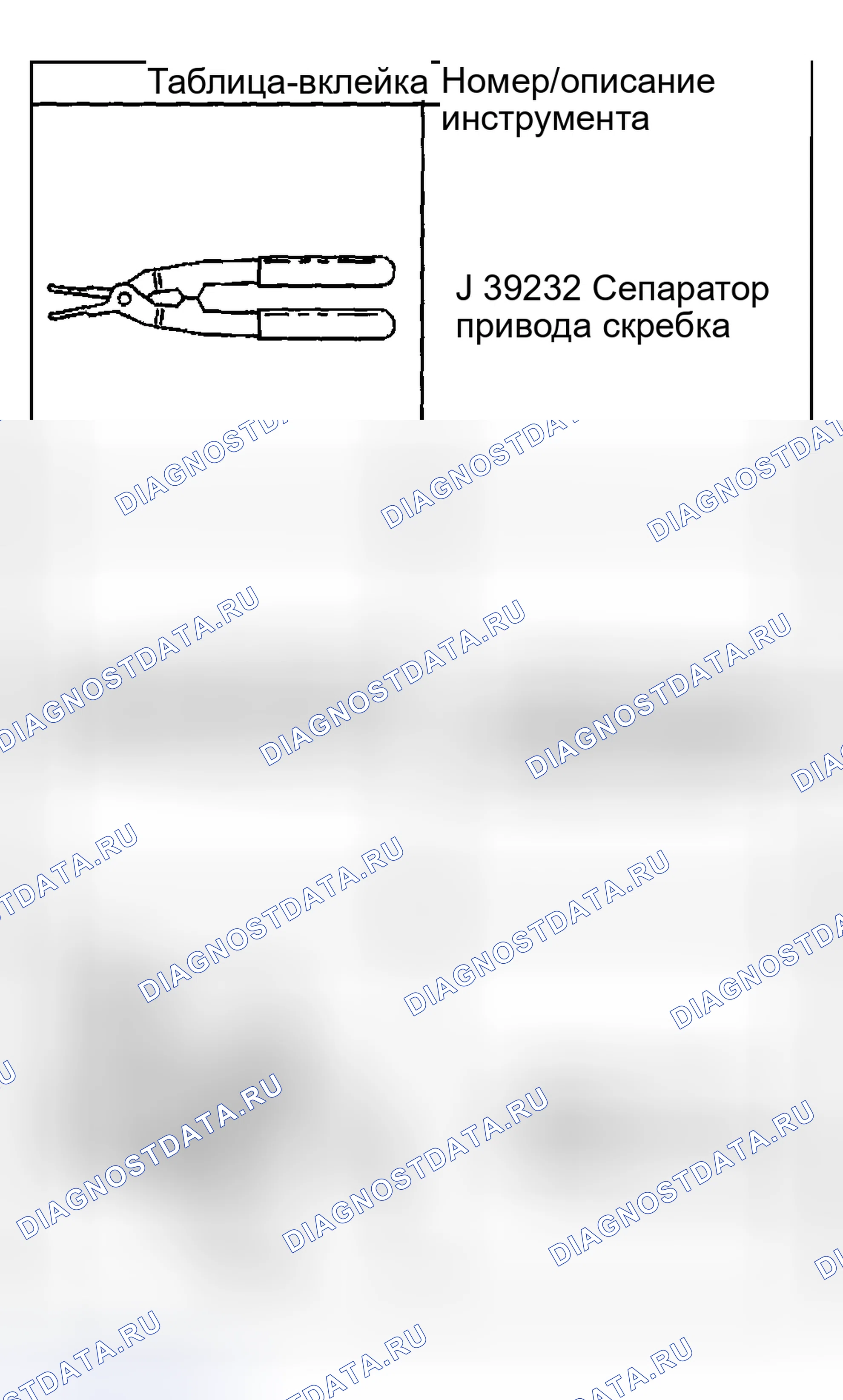 Рис. 51: СПЕЦИАЛЬНЫЕ ИНСТРУМЕНТЫ И ОБОРУДОВАНИЕ. Hyundai Terracan I