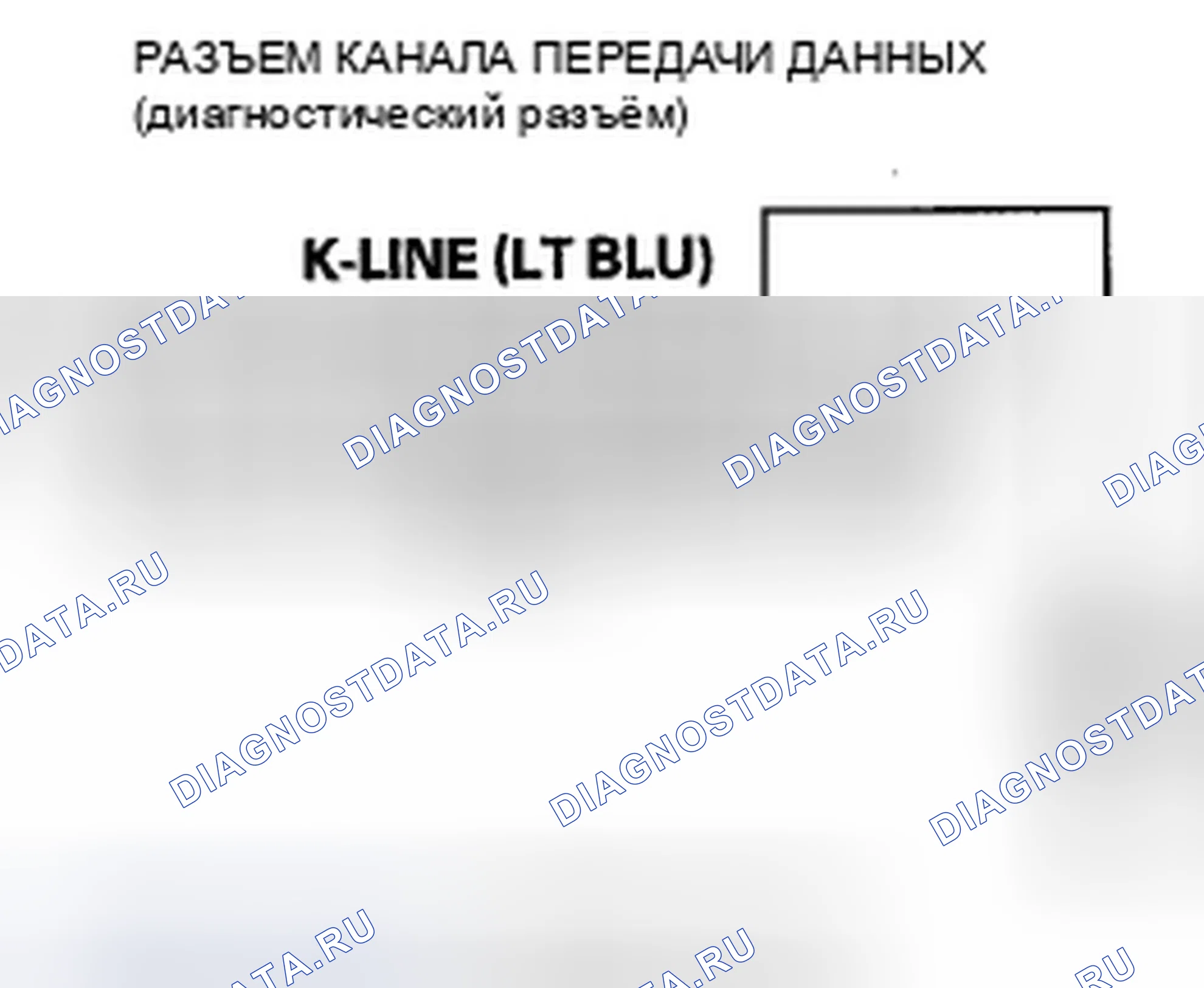 Рис. 149: Поиск и устранение неисправностей в цепи диагностический разъём. Honda Pilot II