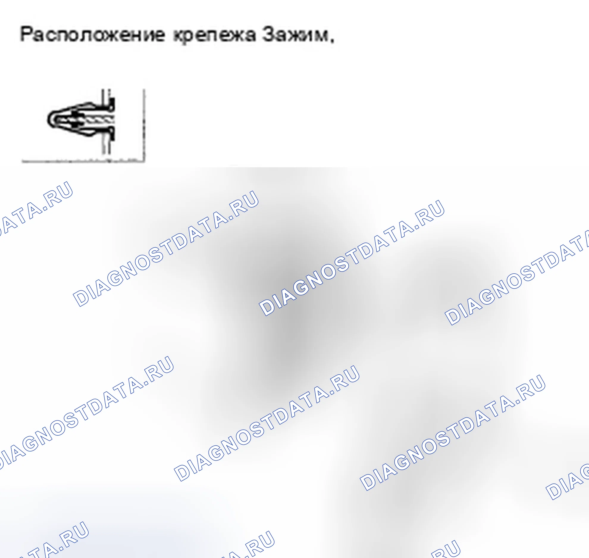 Рис. 60: Замена подлокотника центральной консоли. Honda Civic VIII