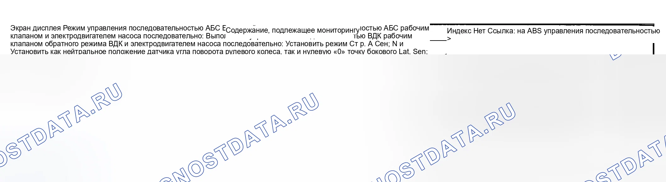Рис. 458: ПРОВЕРКА ФУНКЦИЙ. Subaru Legacy BL/BP