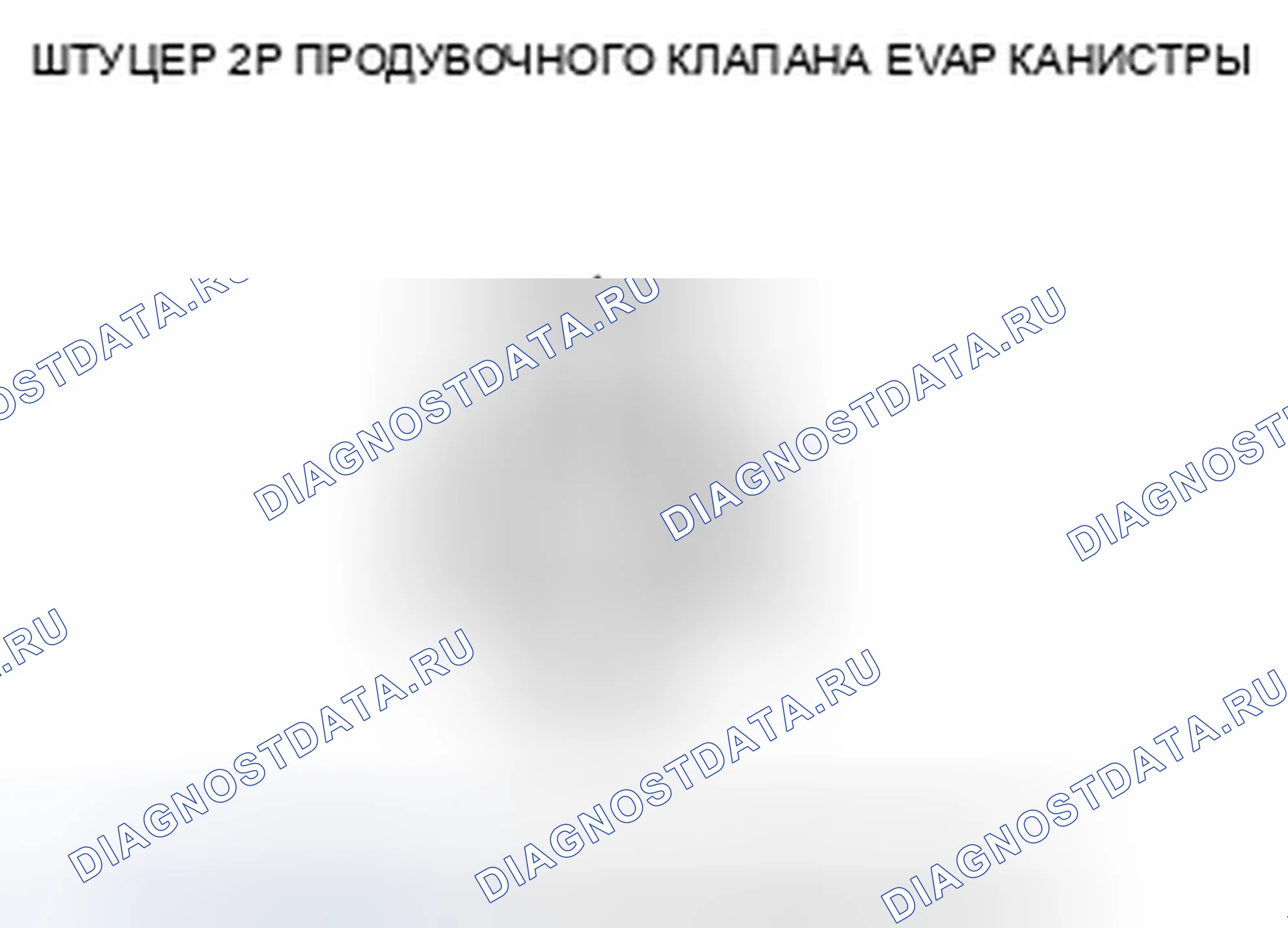 Рис. 98. Acura TSX II