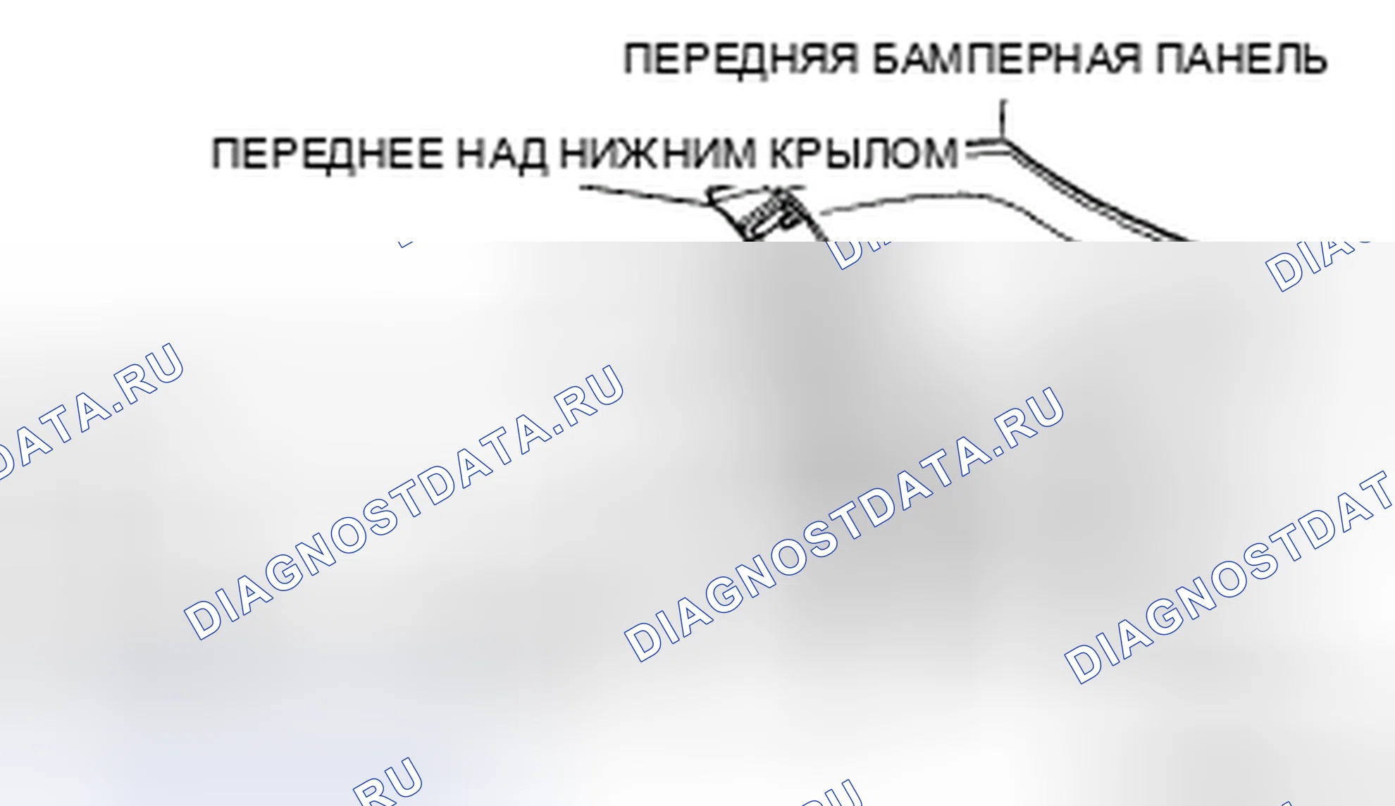 Рис. 44: Примечание к нижнему узлу переднего крыла. Mazda CX-9 I