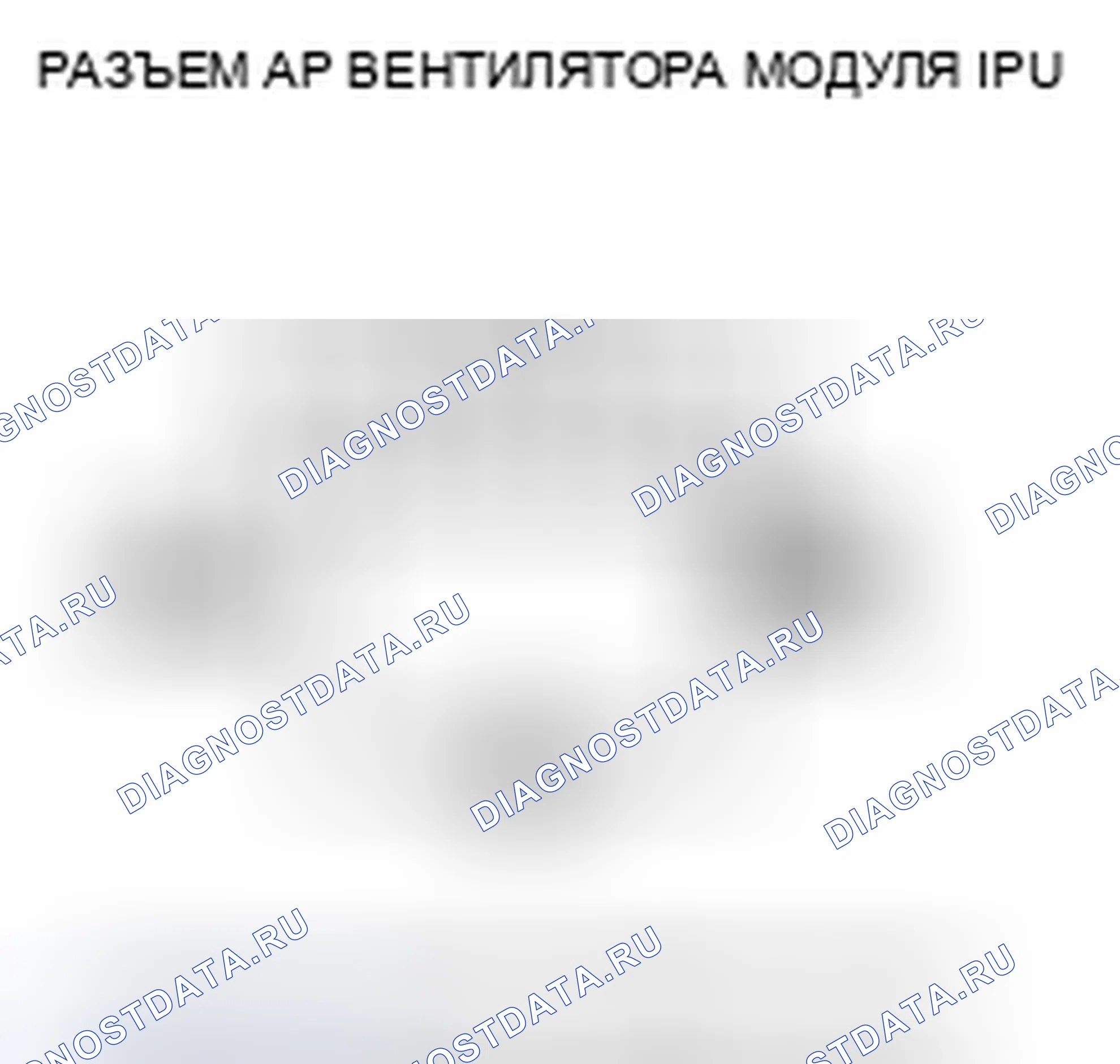 Рис. 278: расшифровка кода ошибки P1448: Проблема вентилятора модуля интеллектуального блока питания (IPU). Honda Insight ZE2 рестайлинг