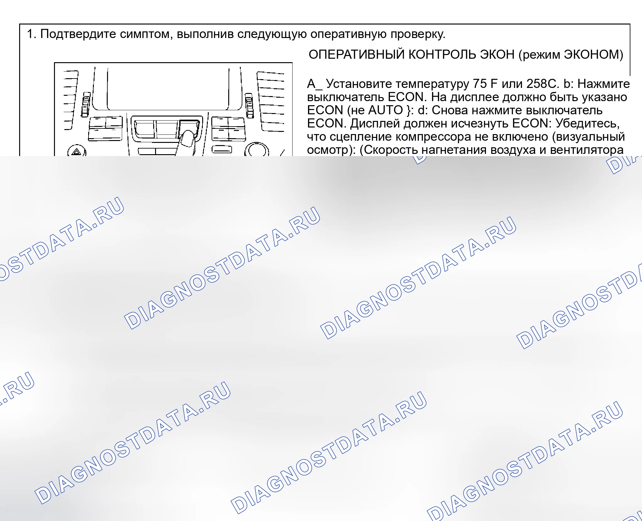 Рис. 223: СХЕМА ПРОВЕДЕНИЯ КОНТРОЛЯ. Infiniti M45 II