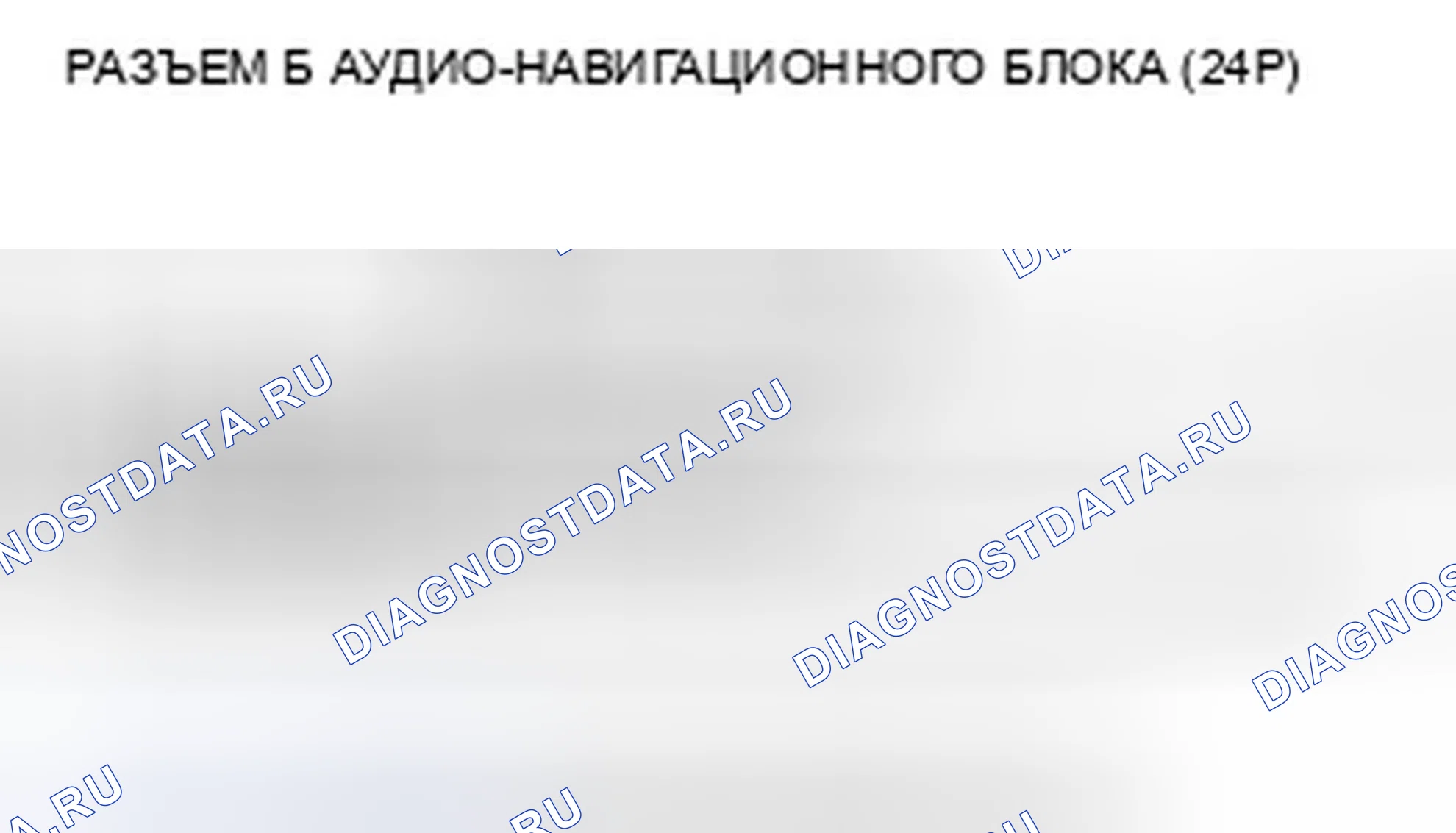 Рис. 328. Honda Civic VIII рестайлинг