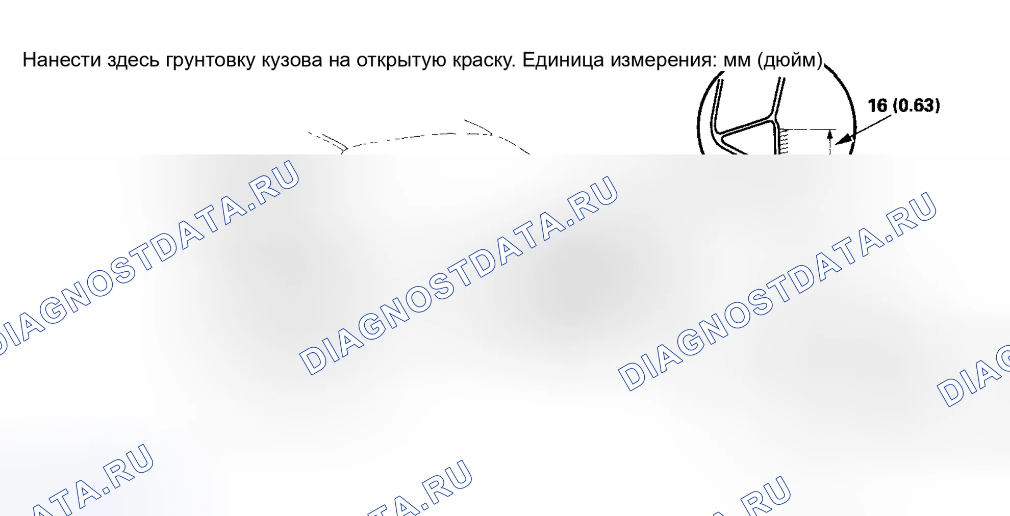 Рис. 45: Применение грунтовки для тела. Honda Insight I