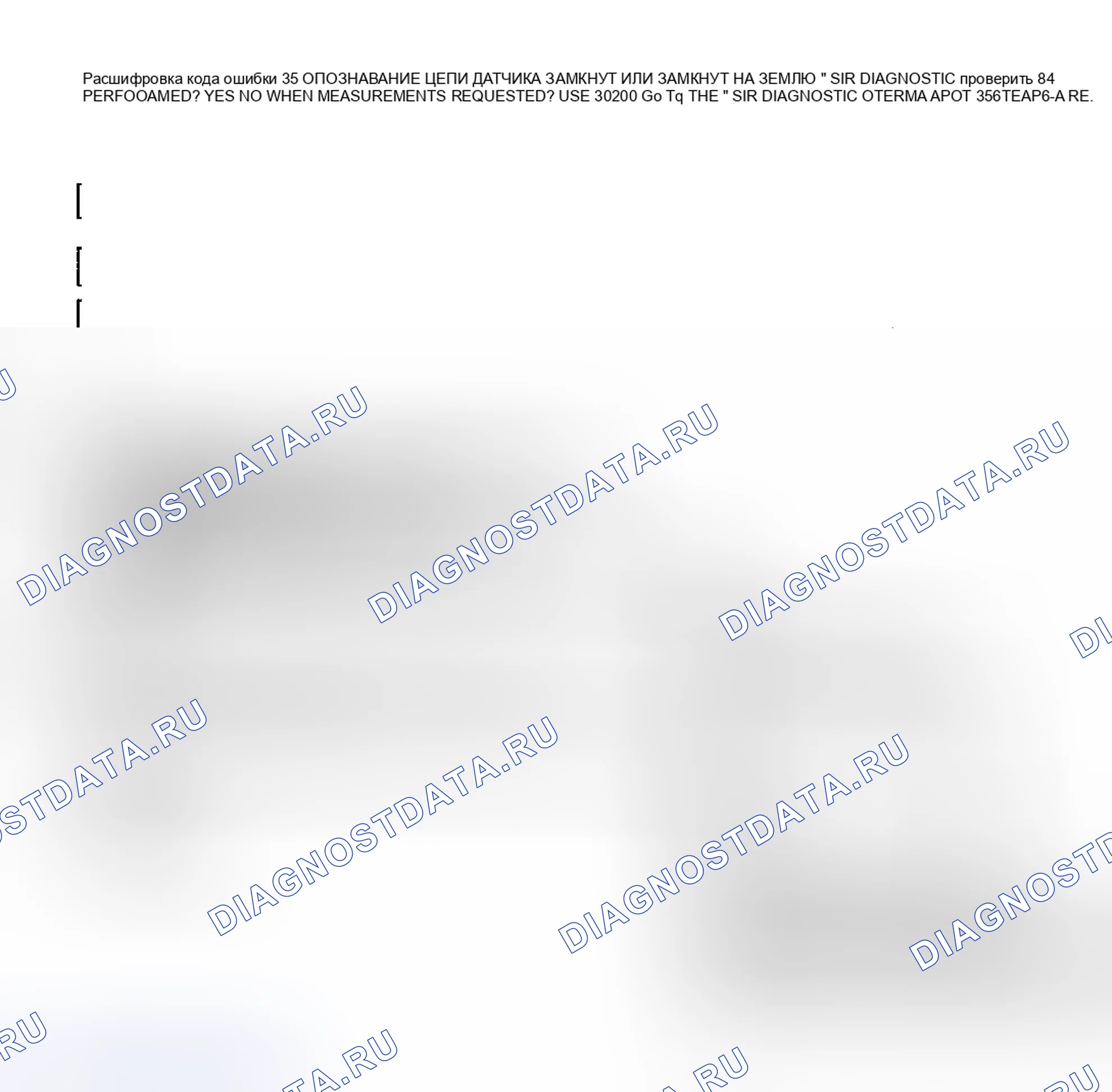 Рис. 18: Диагностические средства. Oldsmobile Aurora I