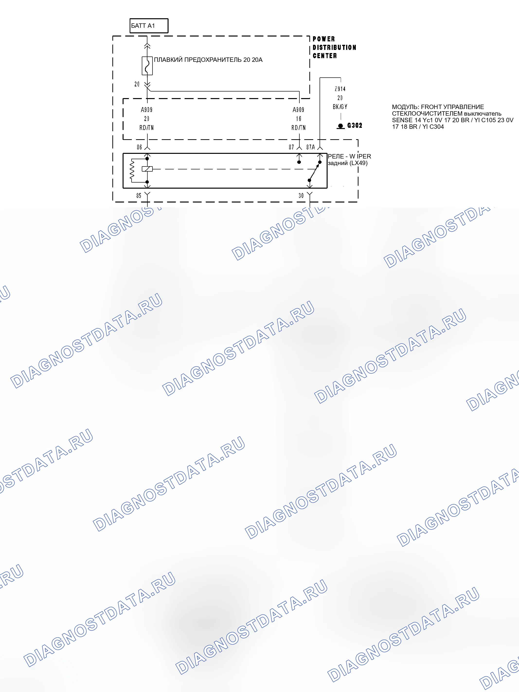 Рис. 60: Принципиальная схема. Dodge Magnum I