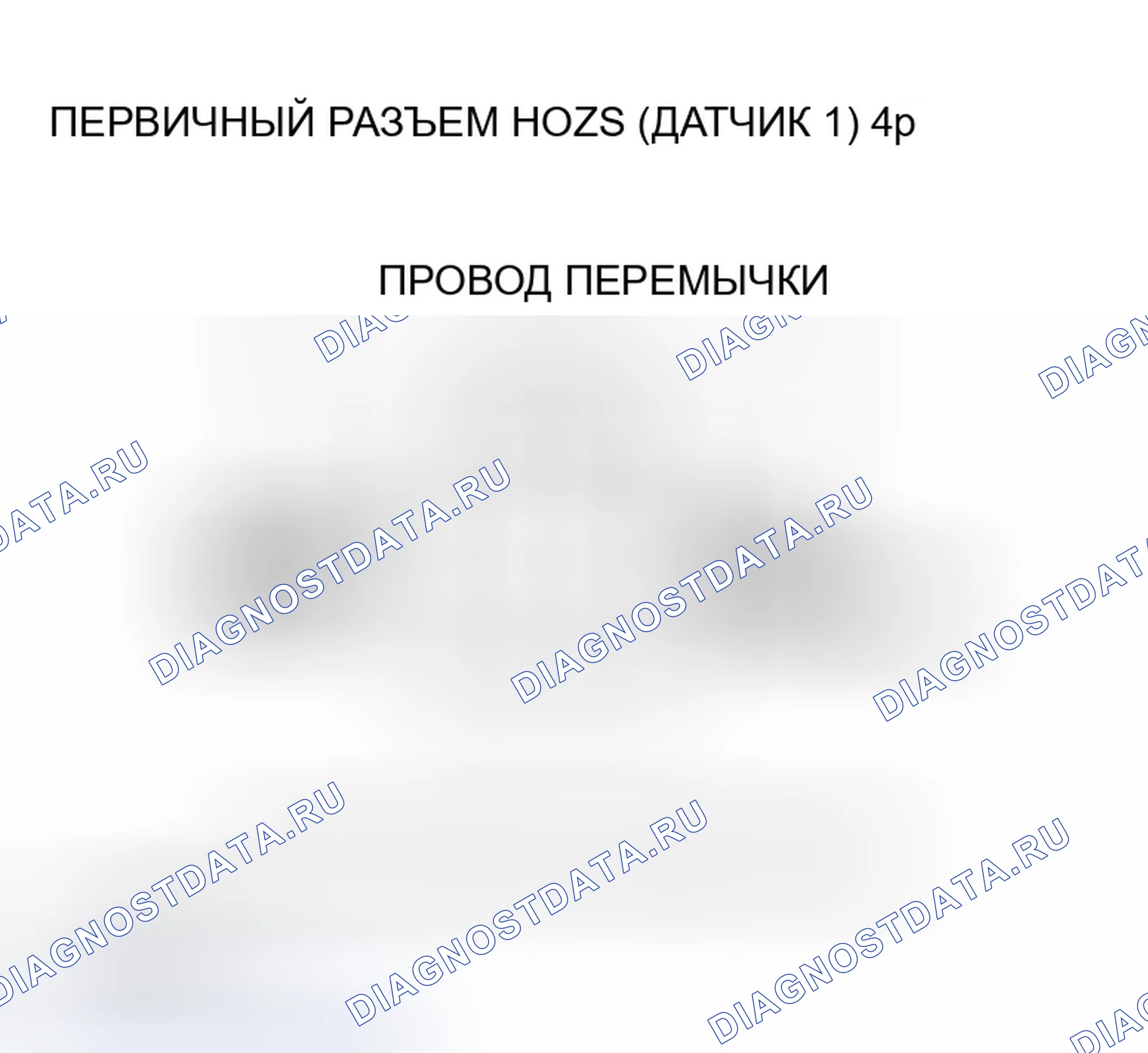 Рис. 50: расшифровка кода ошибки P0132: Первичная цепь подогреваемый кислородный датчик (датчик 1) Высокое напряжение (модели 2004-2005 гг.). Honda S2000 AP1