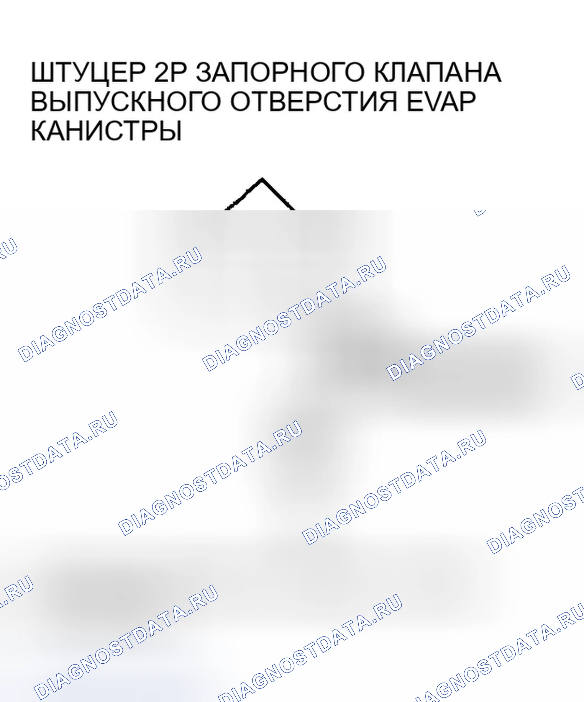 Рис. 48. Honda Civic VII рестайлинг