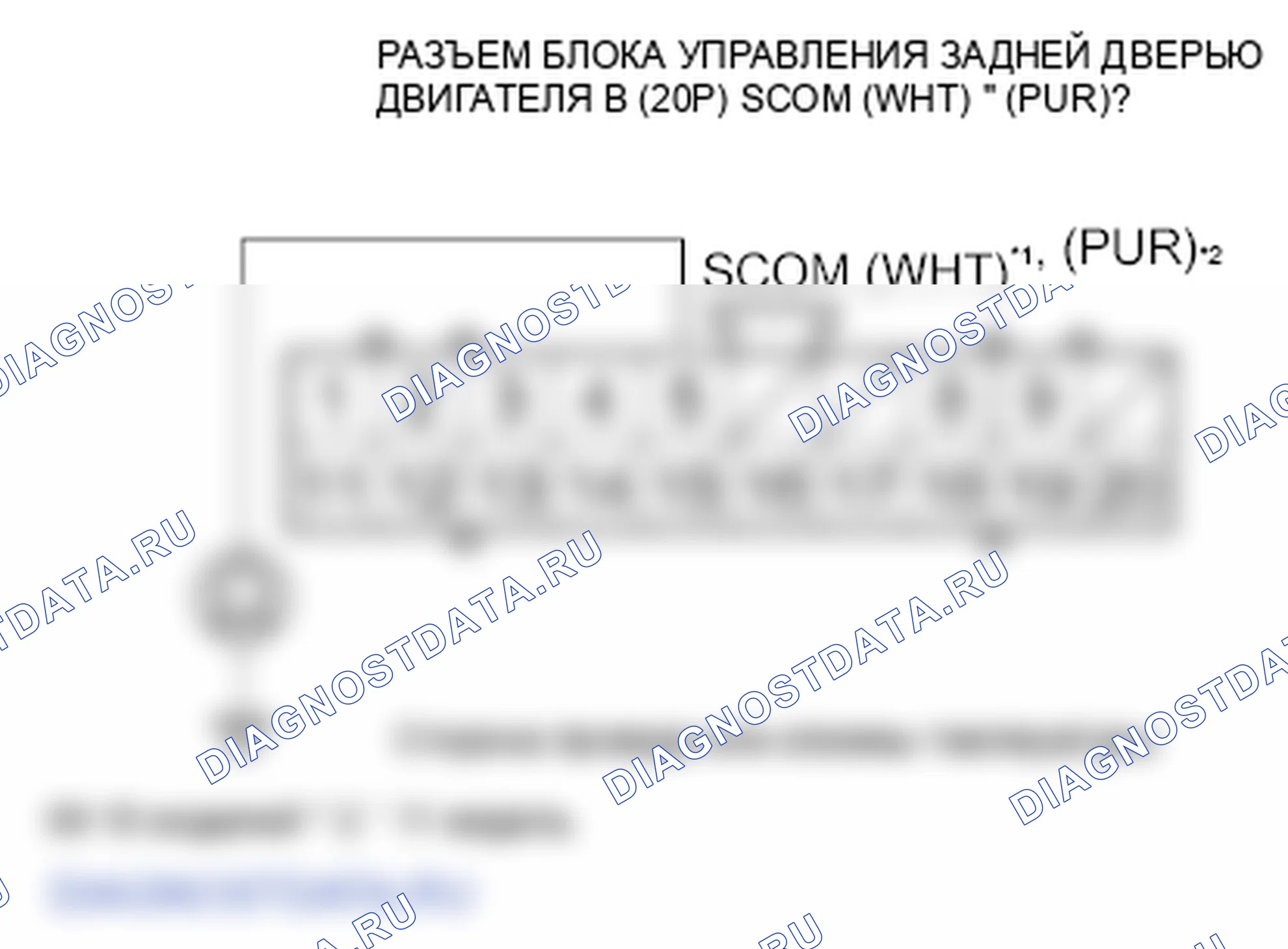 Рис. 159: расшифровка кода ошибки B1377: Неисправность цепи внутреннего переключателя двери багажника. Honda Pilot II