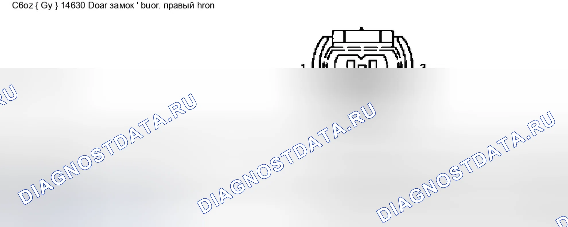 Рис. 213: Идентификация разъемов C603, C605, C608 и C610. Ford Expedition II