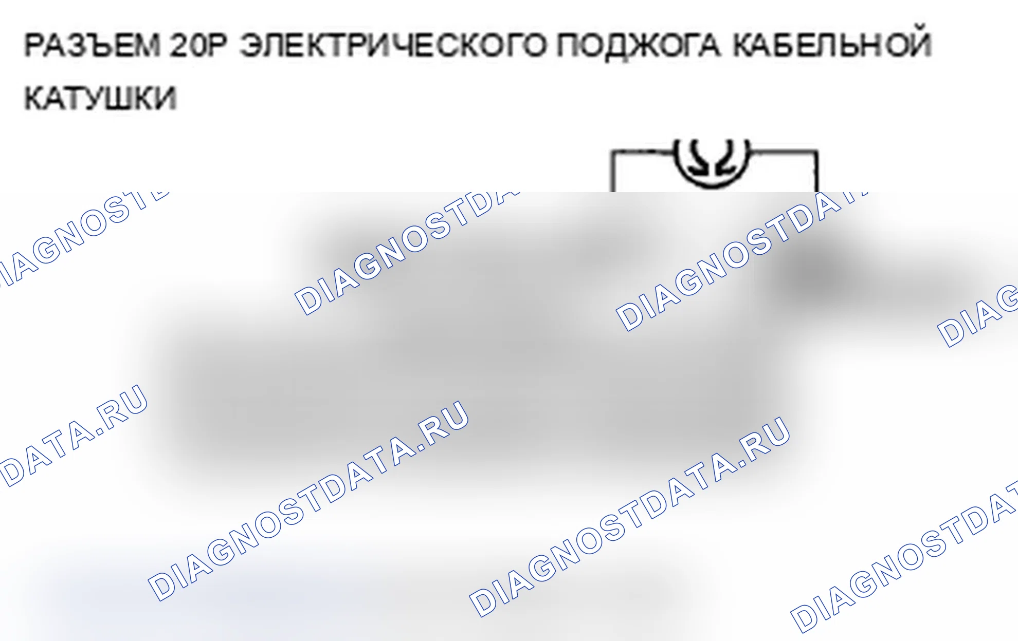Рис. 365: Поиск и устранение неисправностей в цепи переключения на более низкую передачу. Acura MDX II рестайлинг