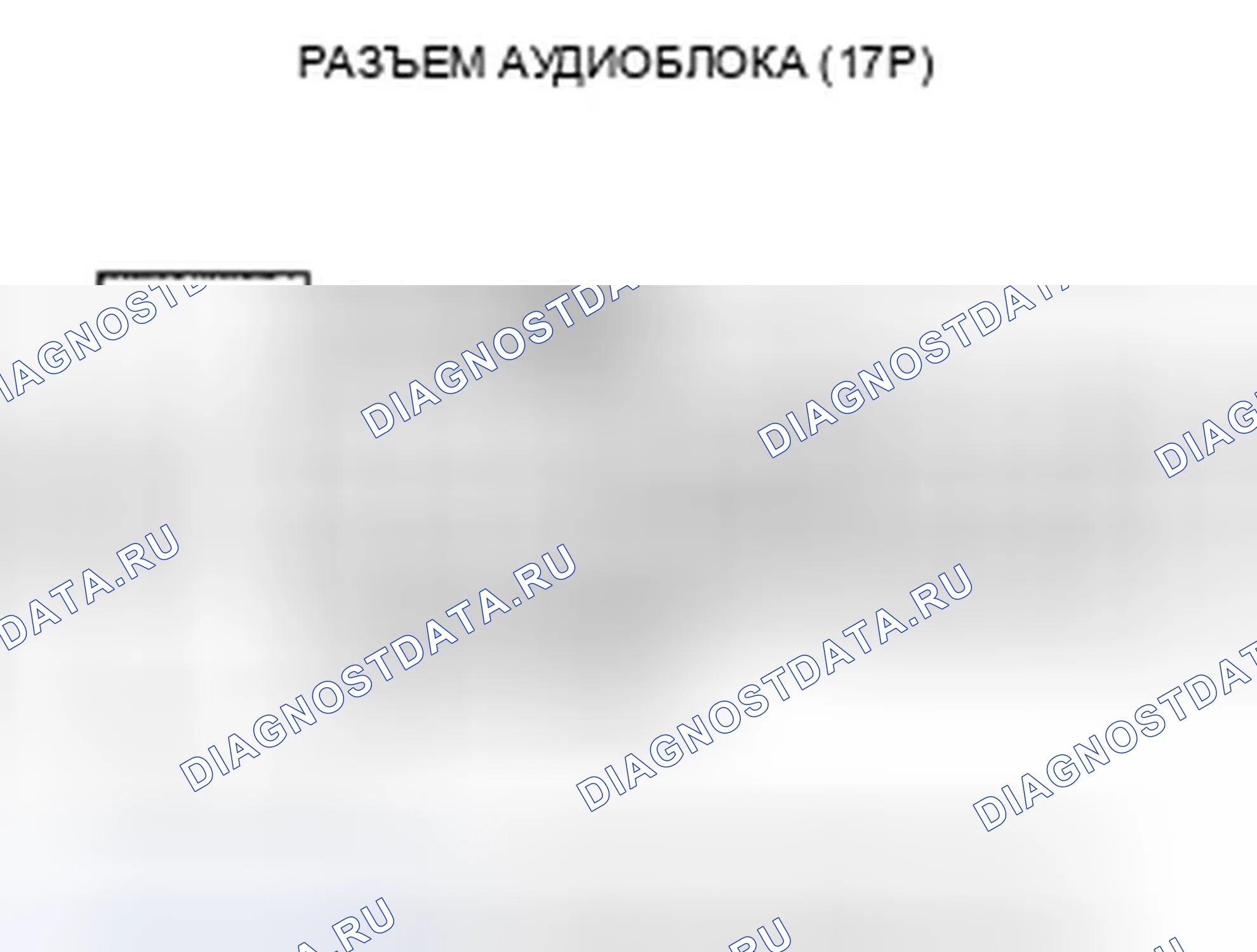 Рис. 340: Дисплей не тускнеет и не светится с помощью диммера (без навигации). Honda Civic VIII рестайлинг