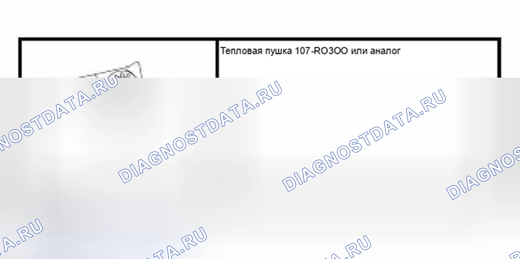 Рис. 207: Специальный инструмент (ы). Hyundai ix25 II