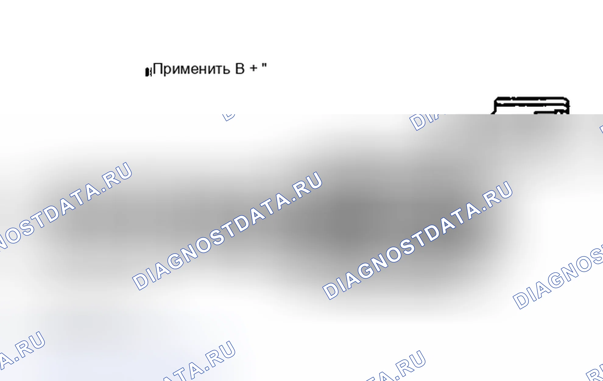 Рис. 44: [БЕЗ СКАНИРУЮЩЕГО УСТРОЙСТВА]. Haval Chitu I