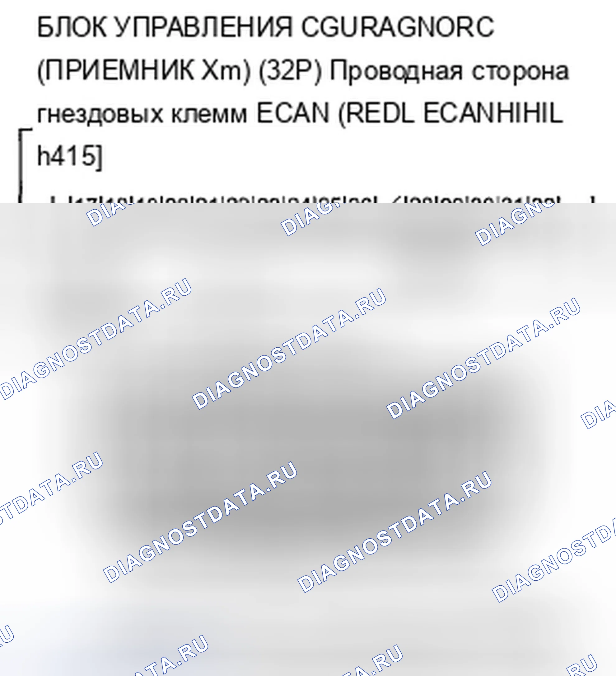 Рис. 1219: расшифровка кода ошибки U0100: потеря связи F-CAN с блоком управления двигателем/блок управления силовым агрегатом (PCM). Acura TSX II